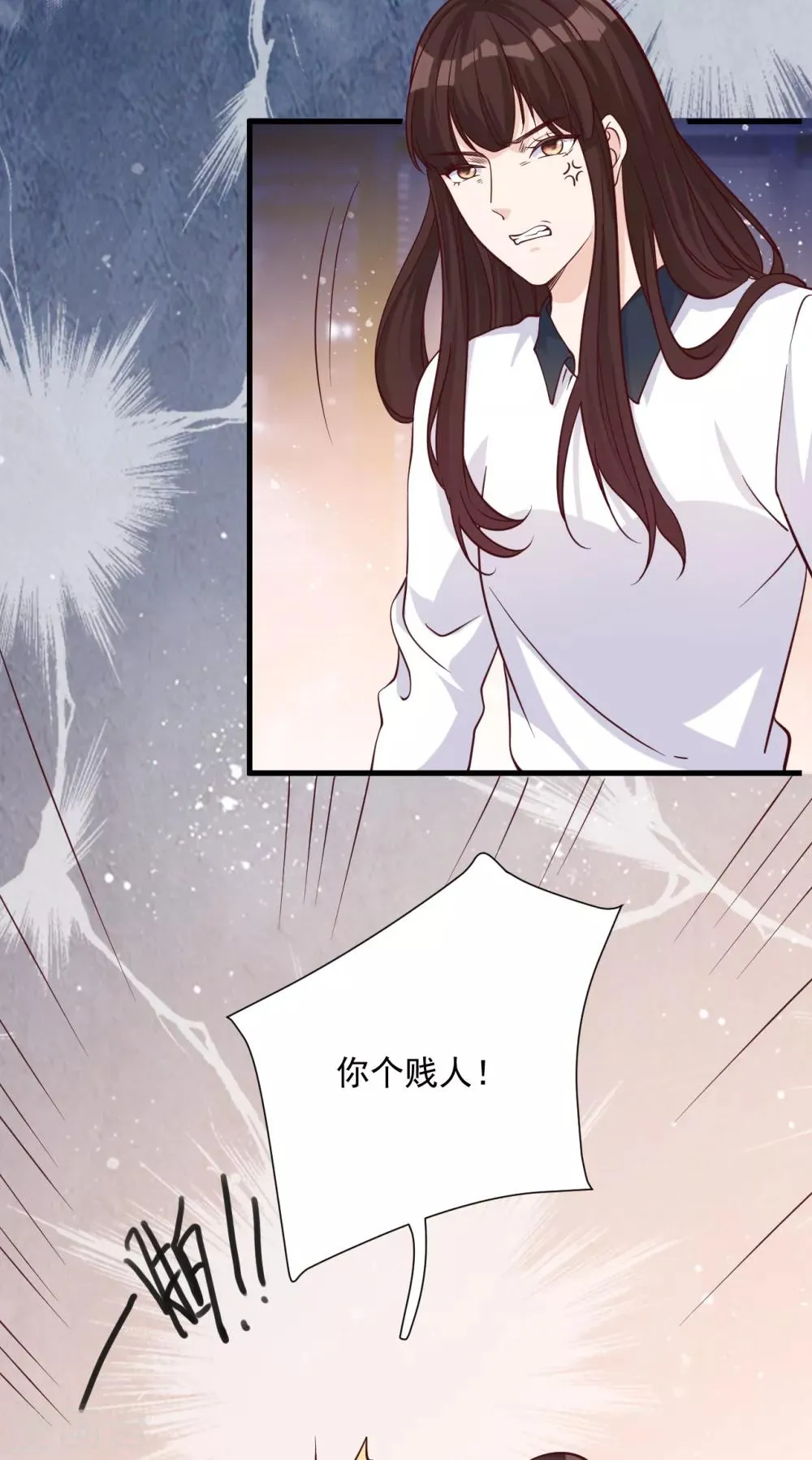 第53话 谎言背叛谎言 第13页