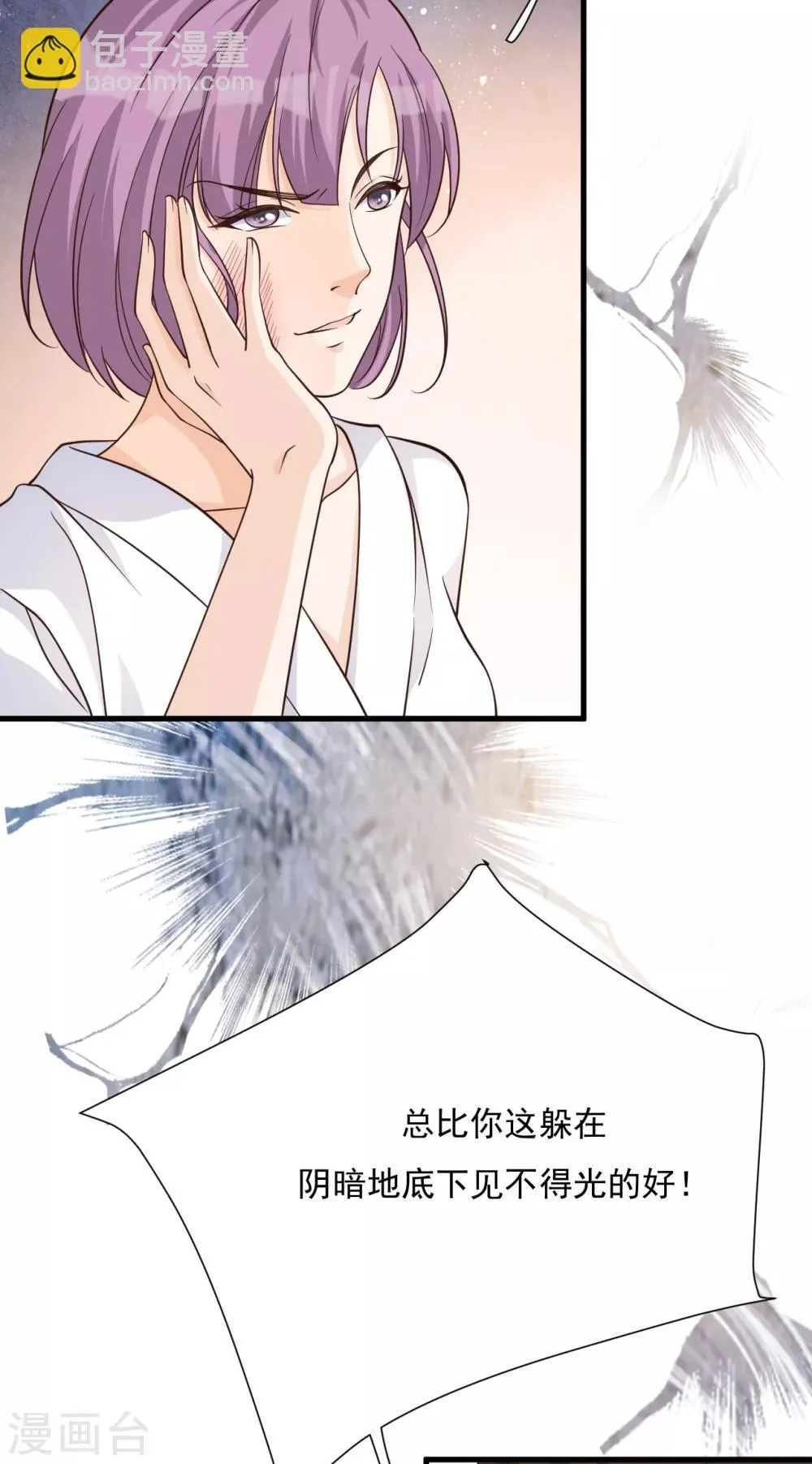 第53话 谎言背叛谎言 第16页