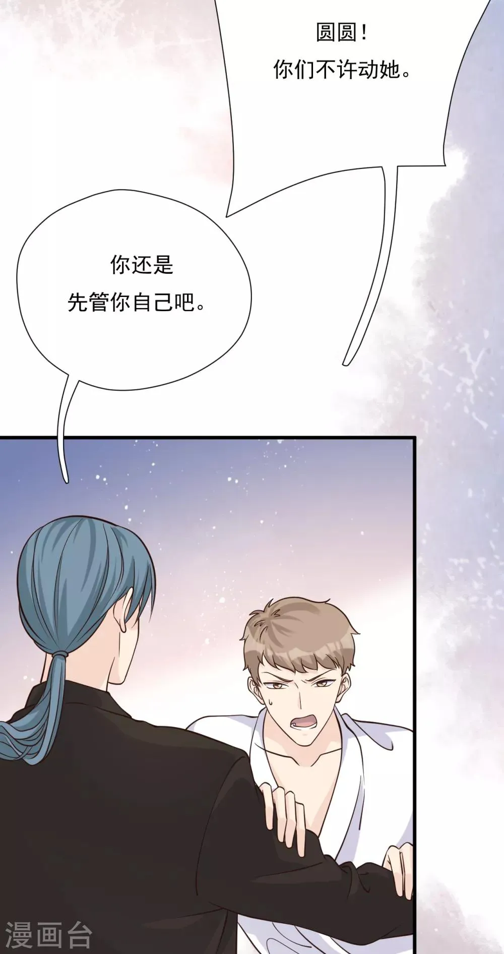 第53话 谎言背叛谎言 第30页