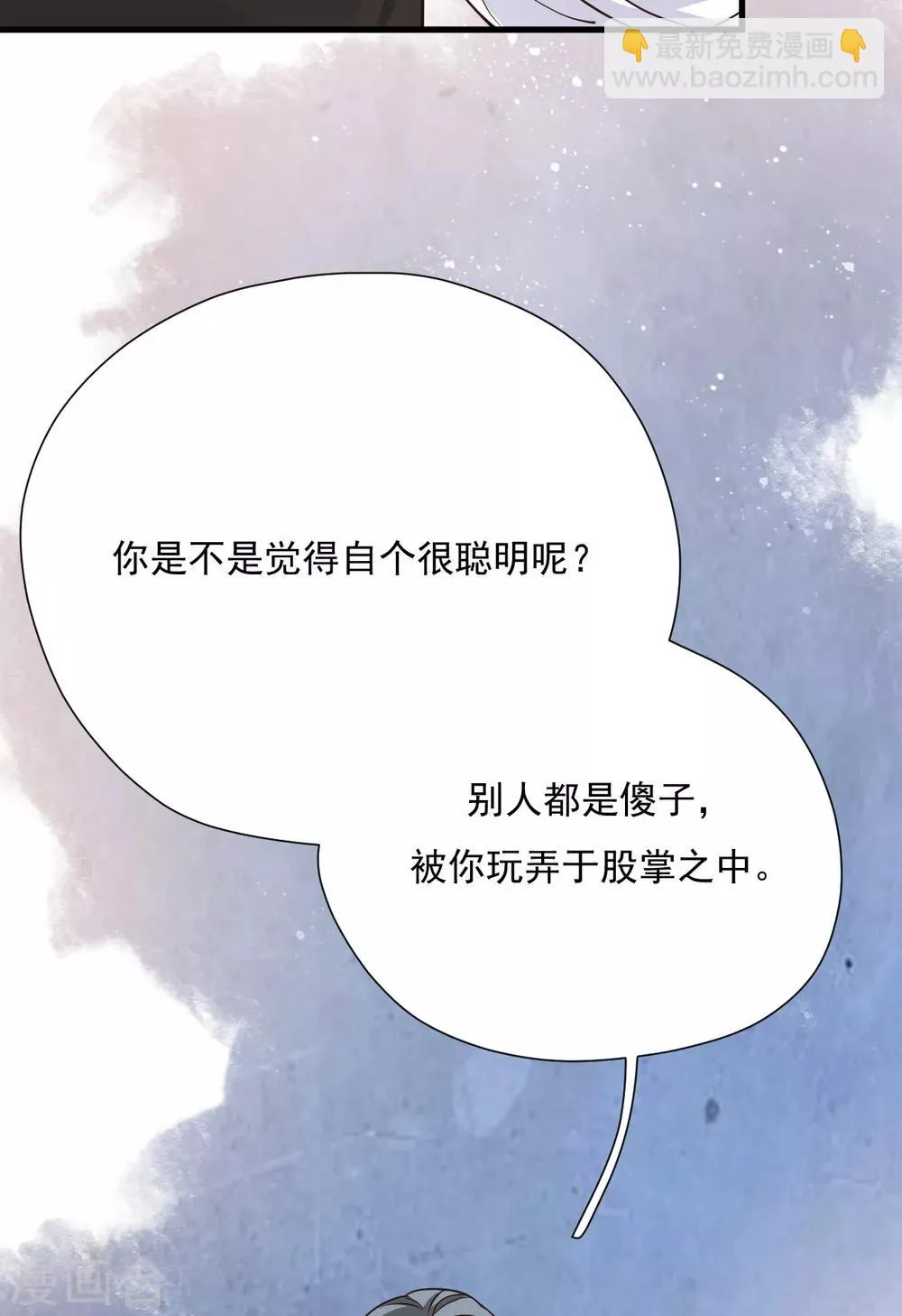 第53话 谎言背叛谎言 第31页