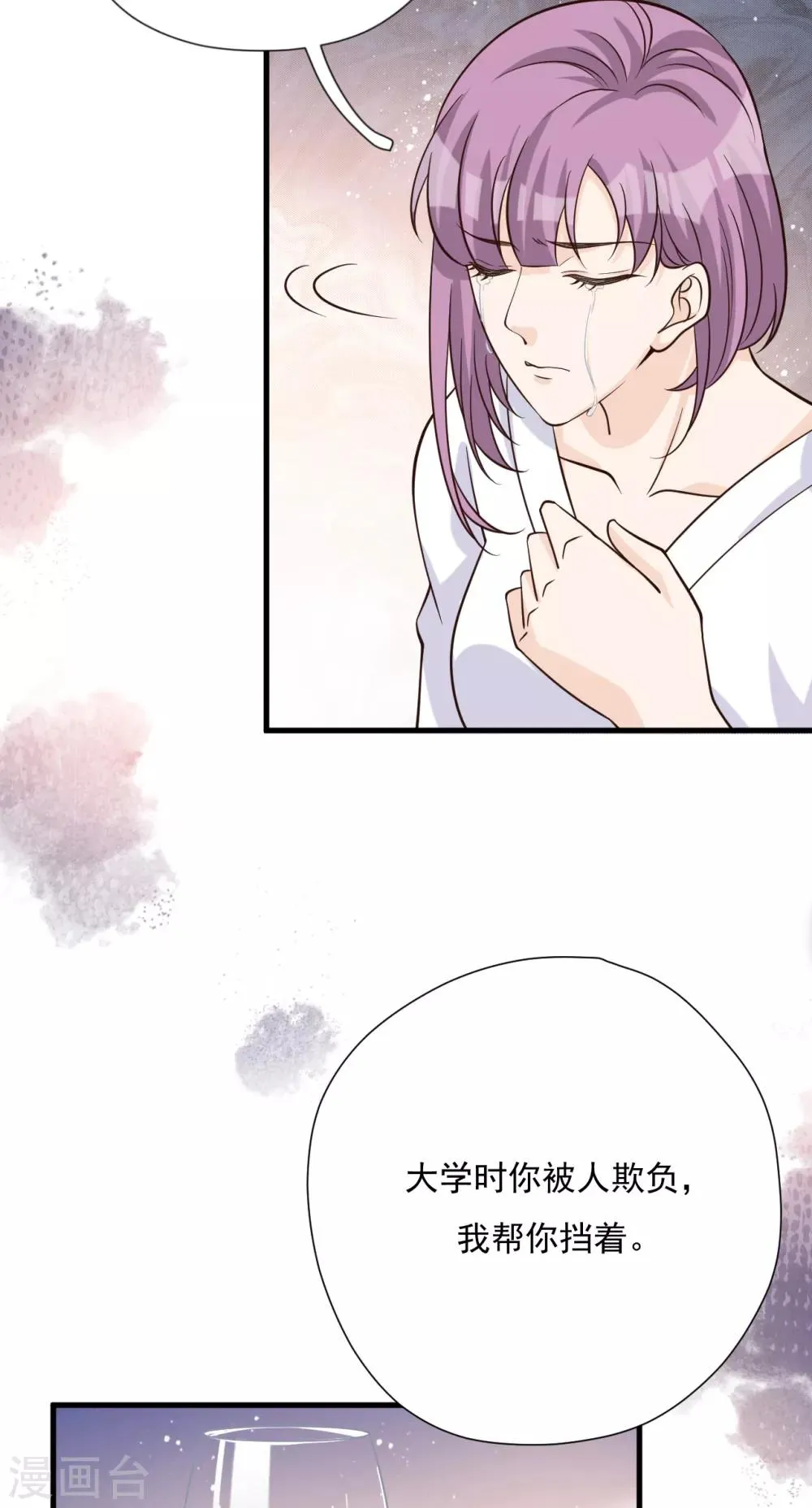 第53话 谎言背叛谎言 第33页