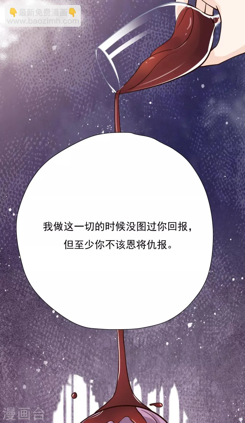 第53话 谎言背叛谎言 第36页