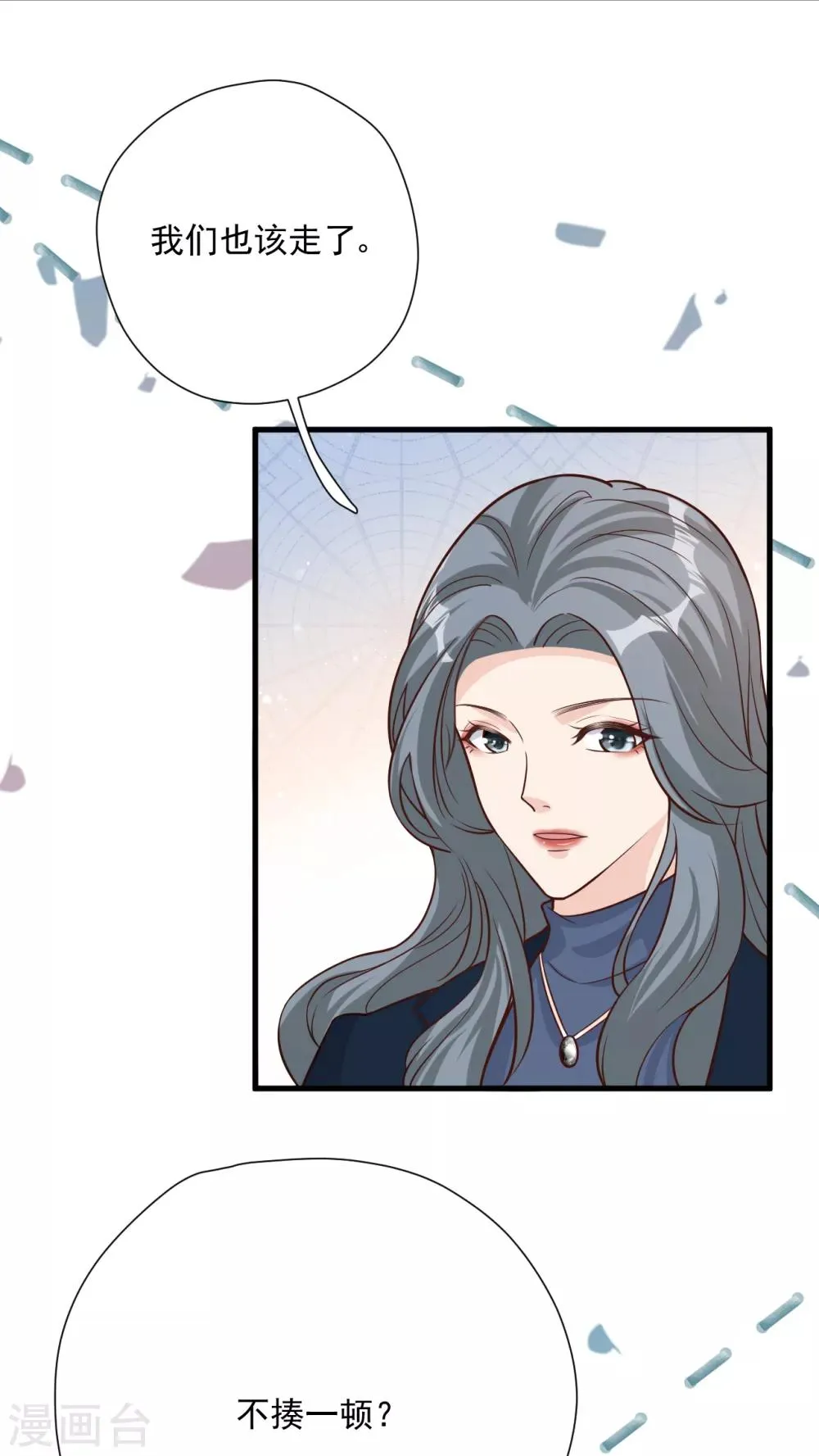 第53话 谎言背叛谎言 第55页