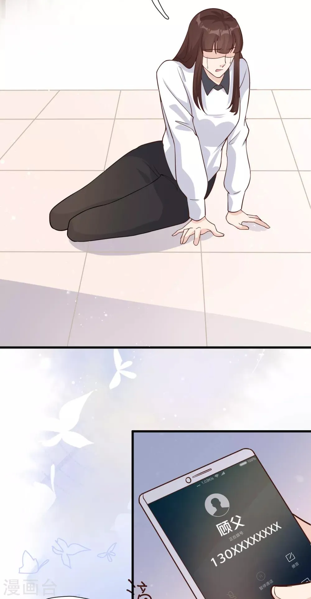 第53话 谎言背叛谎言 第57页