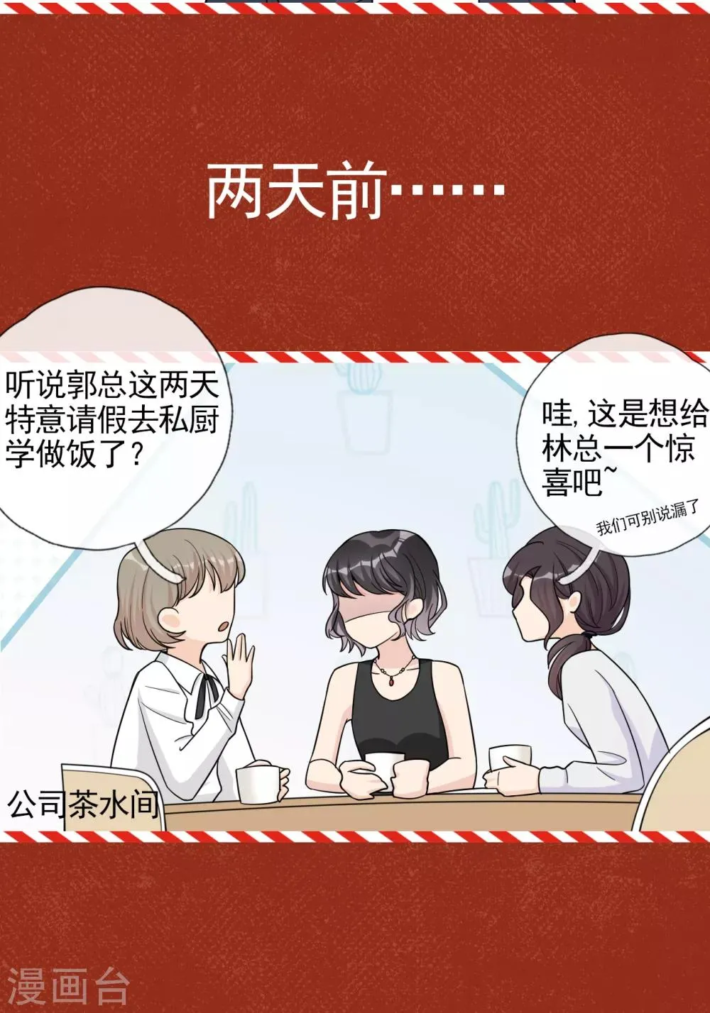 圣诞番外 第5页