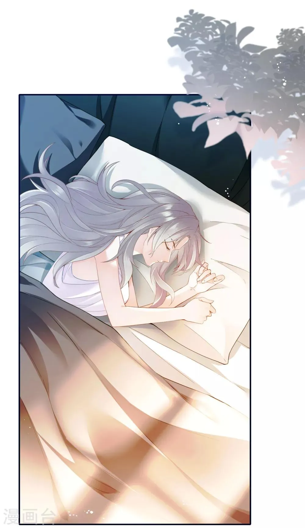 第55话 幻觉的背后 第3页