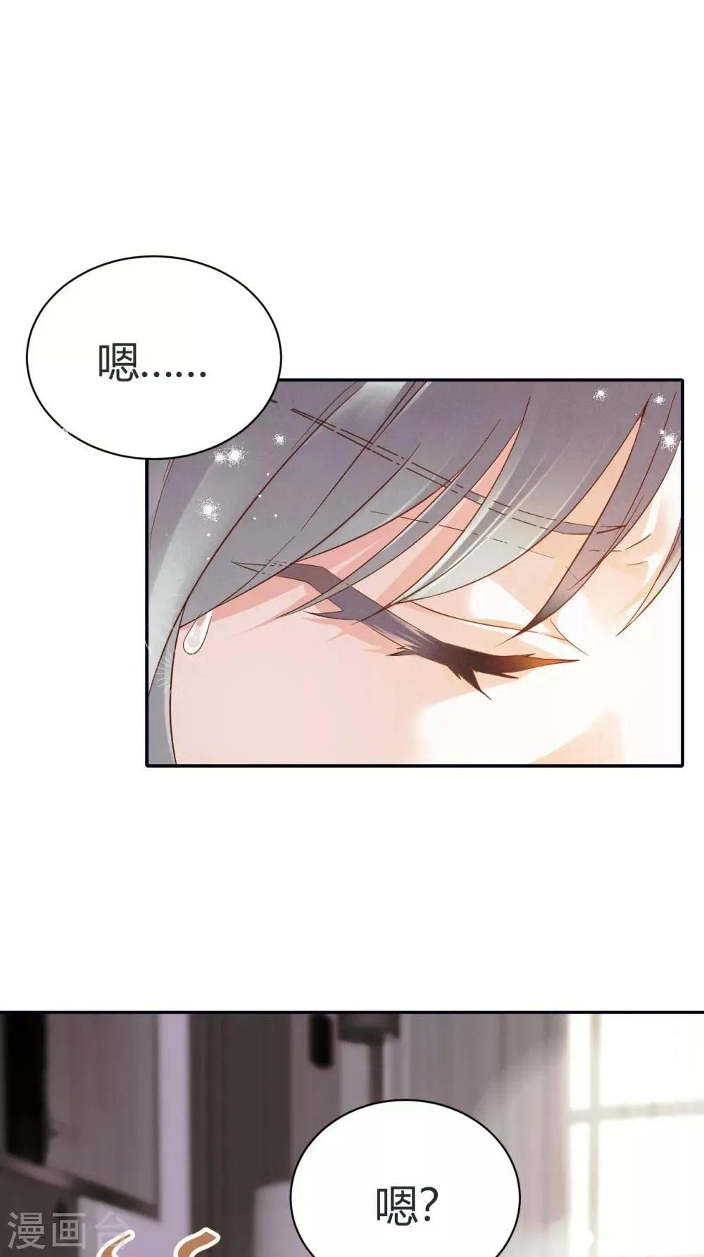 第55话 幻觉的背后 第4页