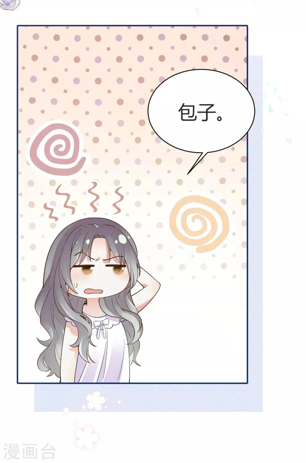 第55话 幻觉的背后 第6页