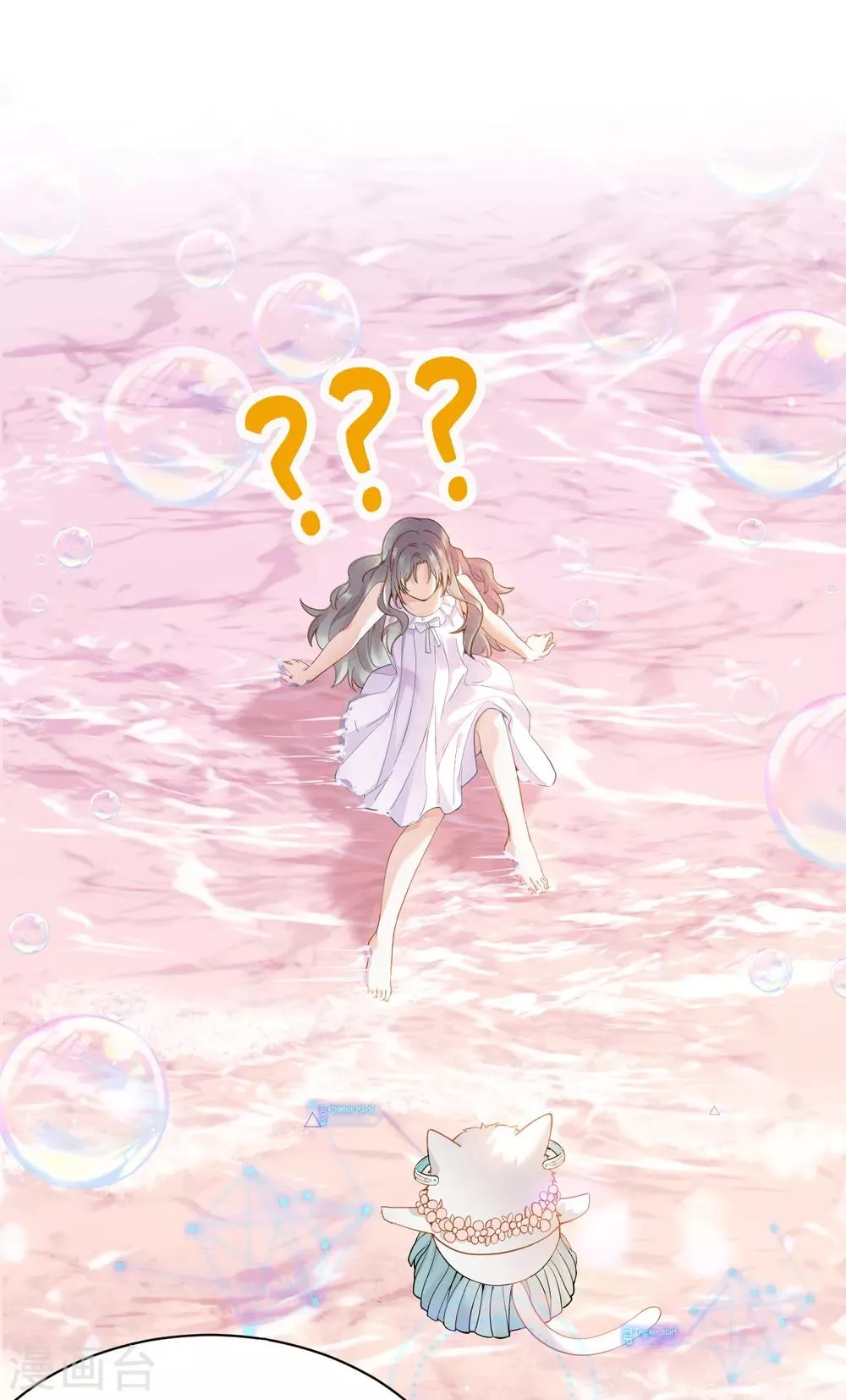 第55话 幻觉的背后 第8页