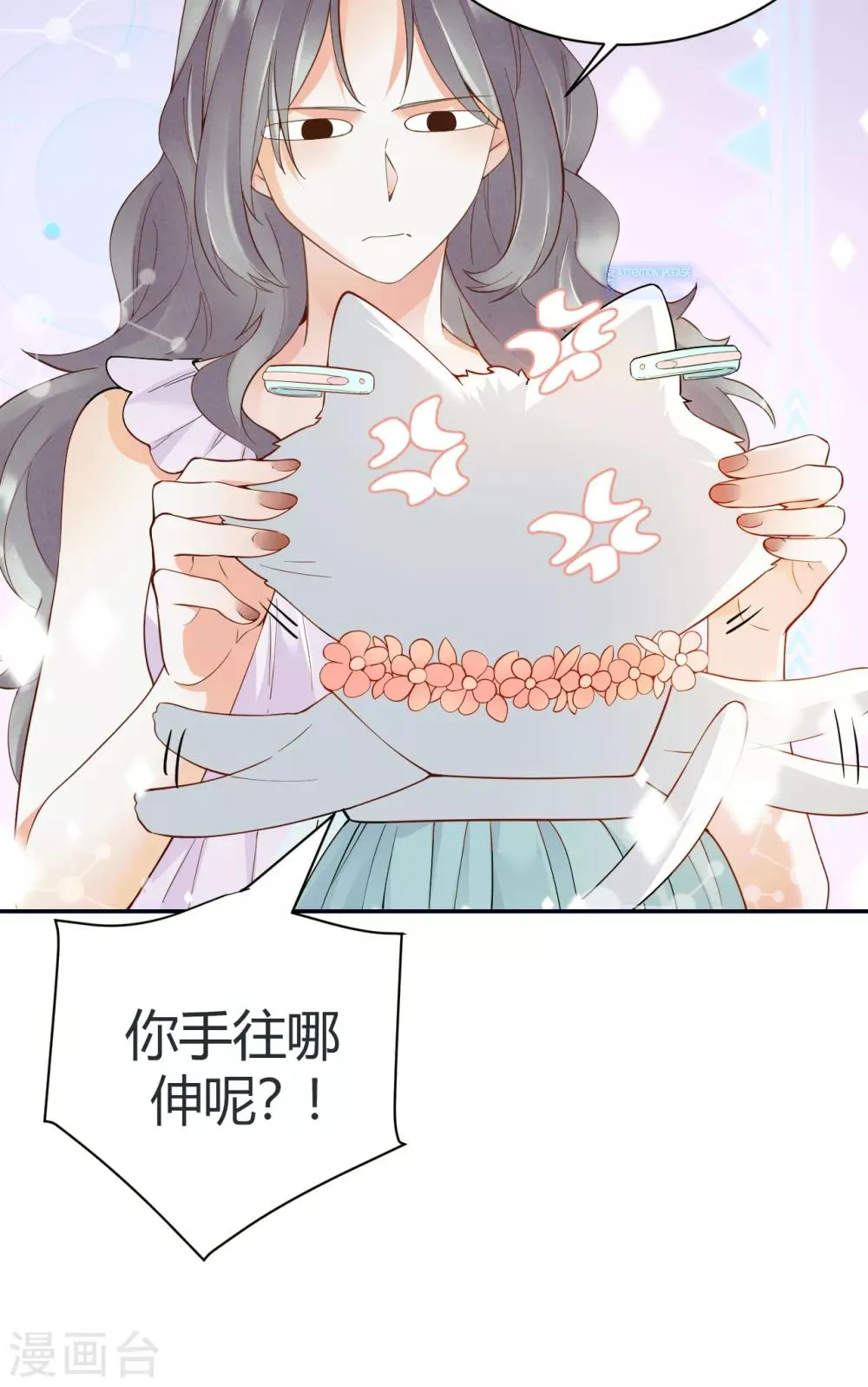 第55话 幻觉的背后 第11页