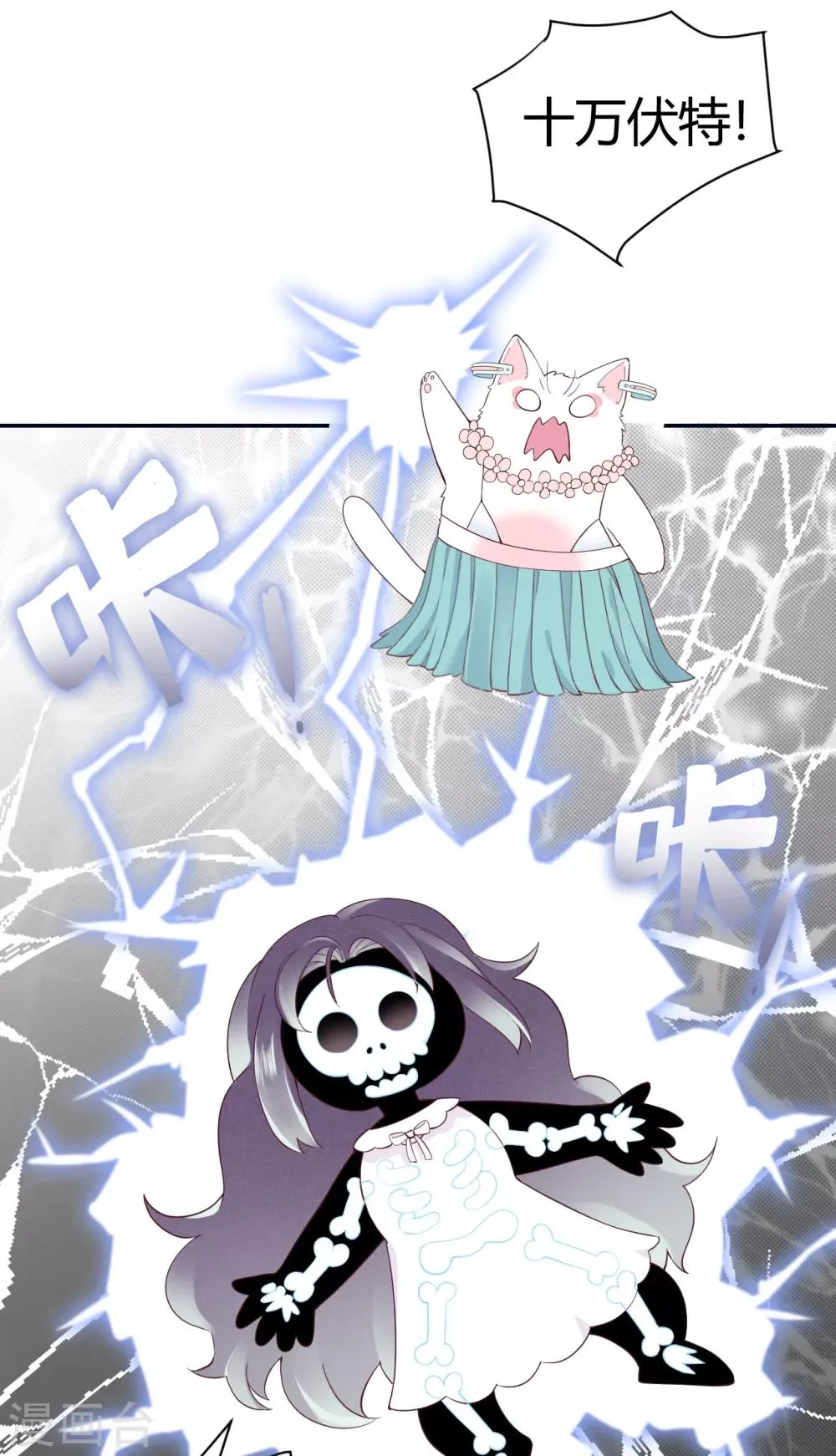 第55话 幻觉的背后 第12页