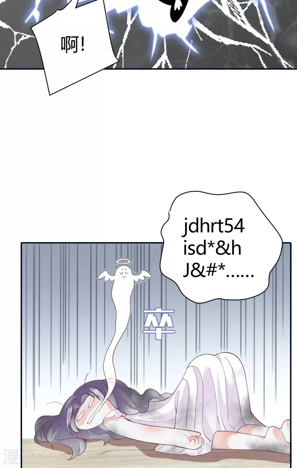 第55话 幻觉的背后 第13页