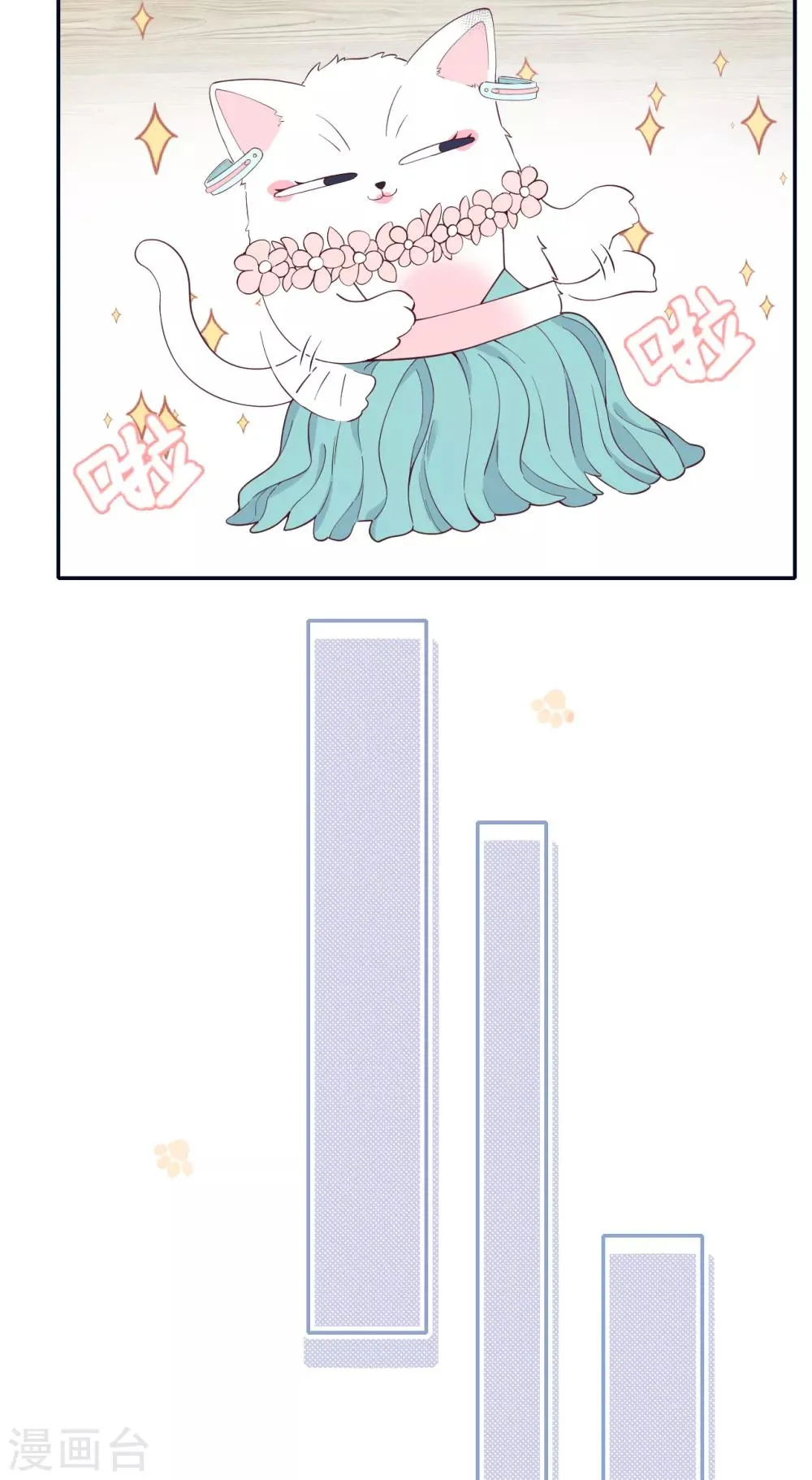 第55话 幻觉的背后 第14页
