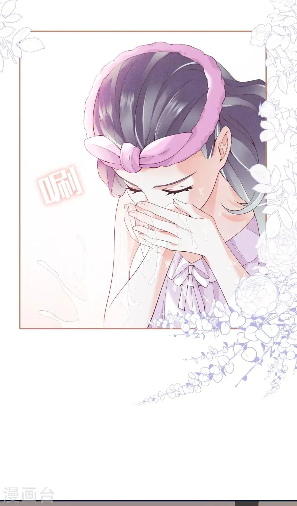 第55话 幻觉的背后 第16页
