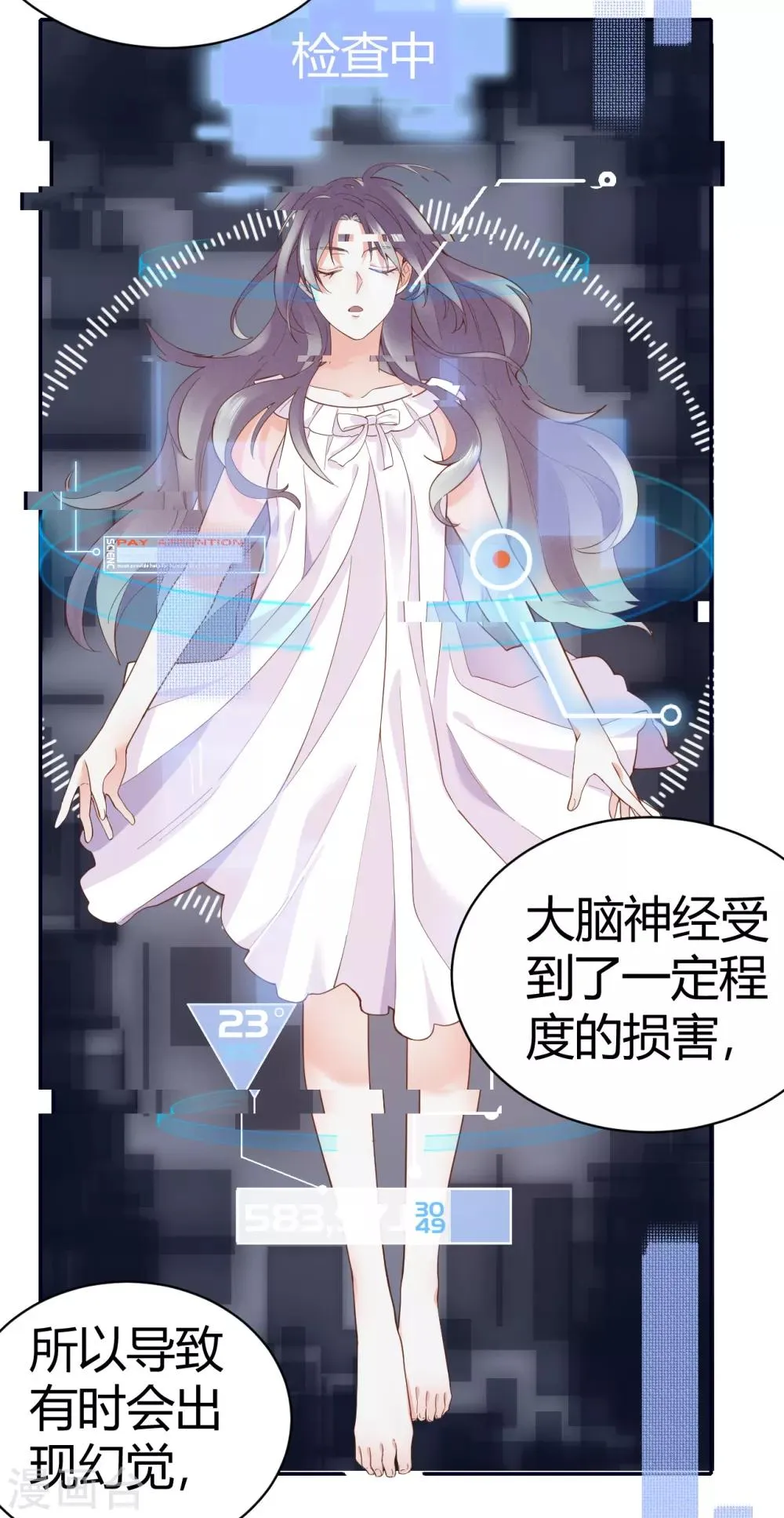 第55话 幻觉的背后 第22页