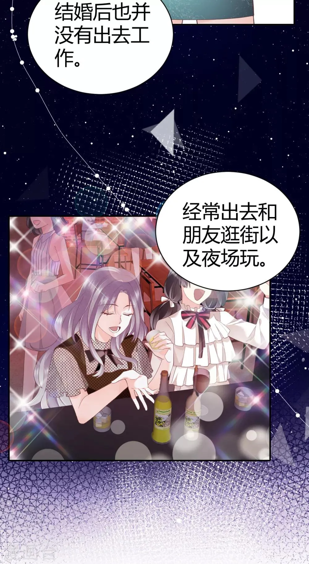 第55话 幻觉的背后 第27页