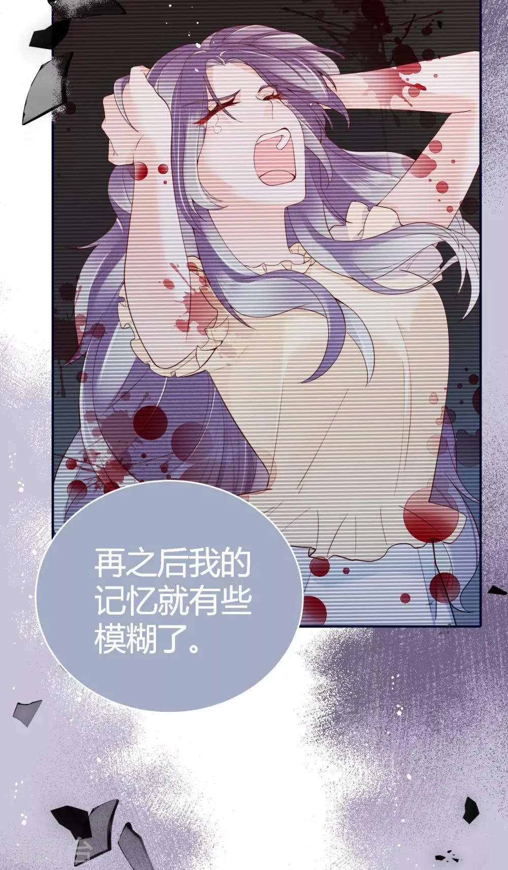 第55话 幻觉的背后 第35页