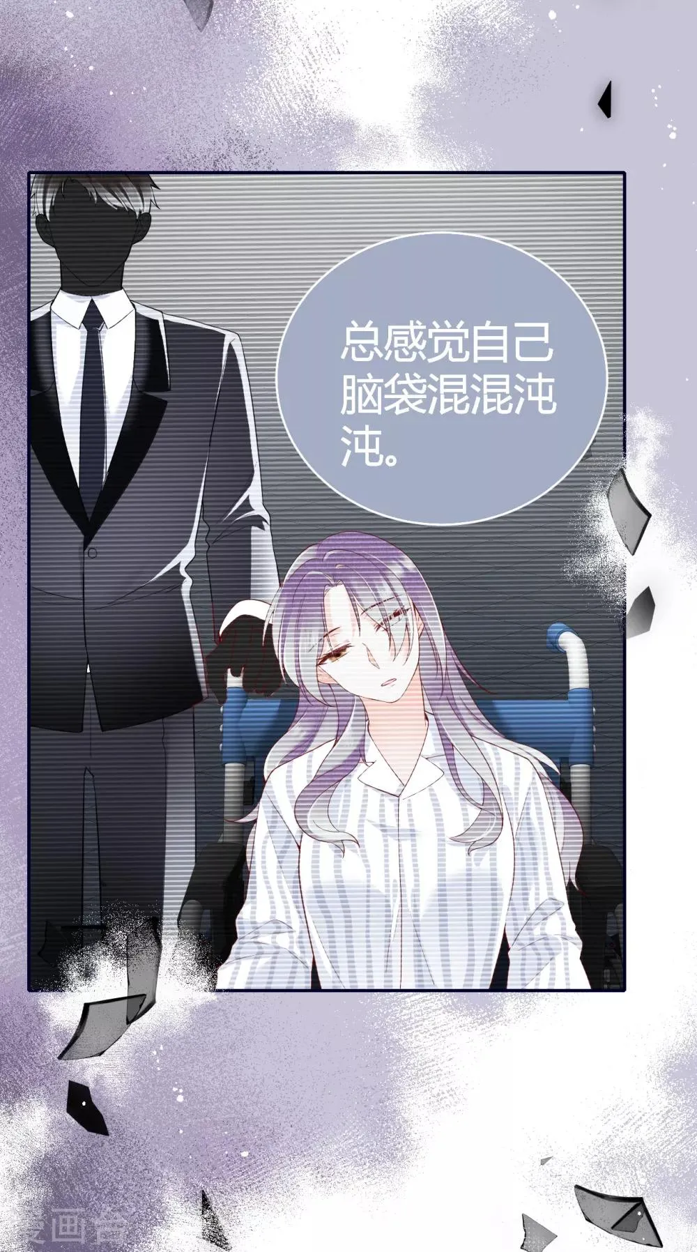 第55话 幻觉的背后 第36页