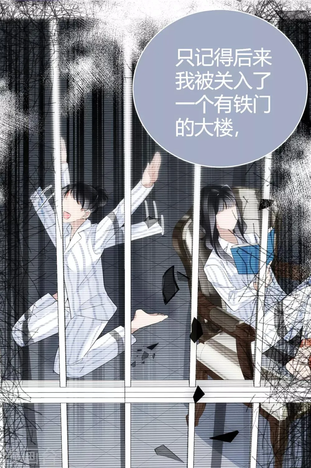 第55话 幻觉的背后 第37页