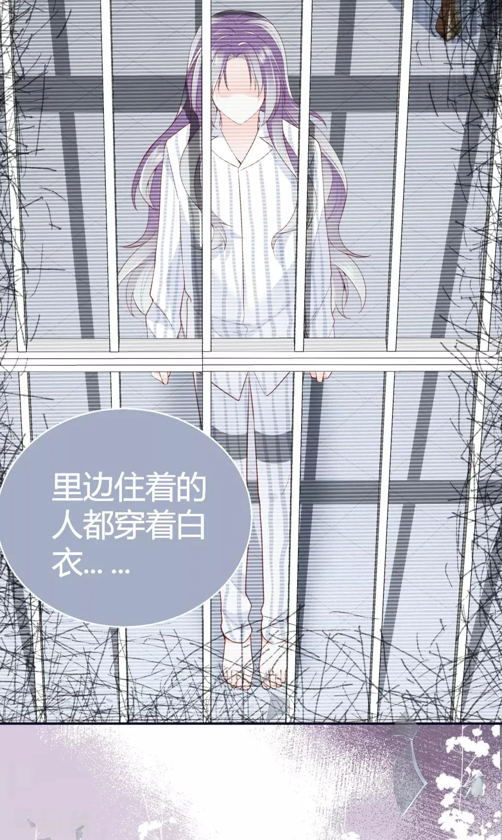 第55话 幻觉的背后 第38页