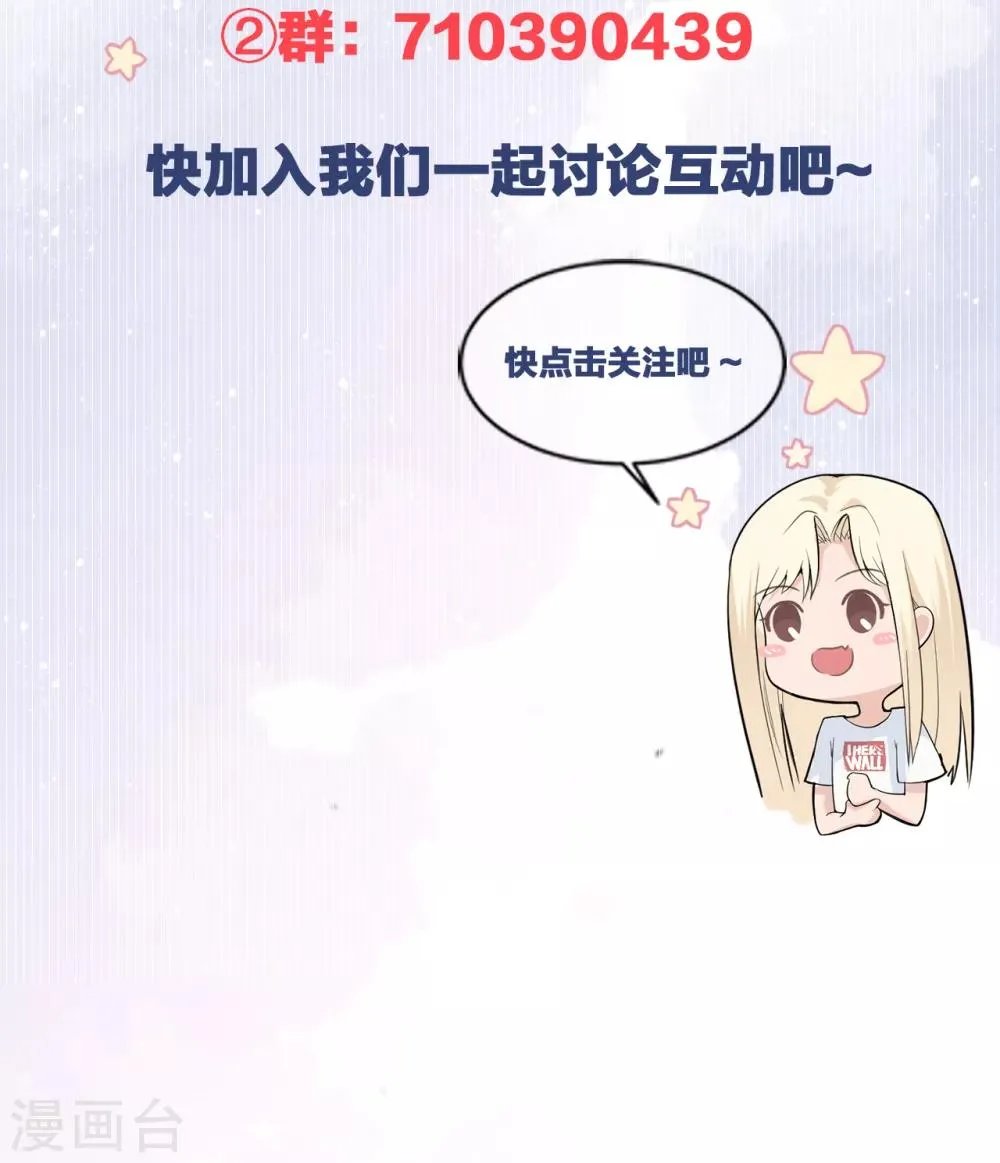第55话 幻觉的背后 第42页