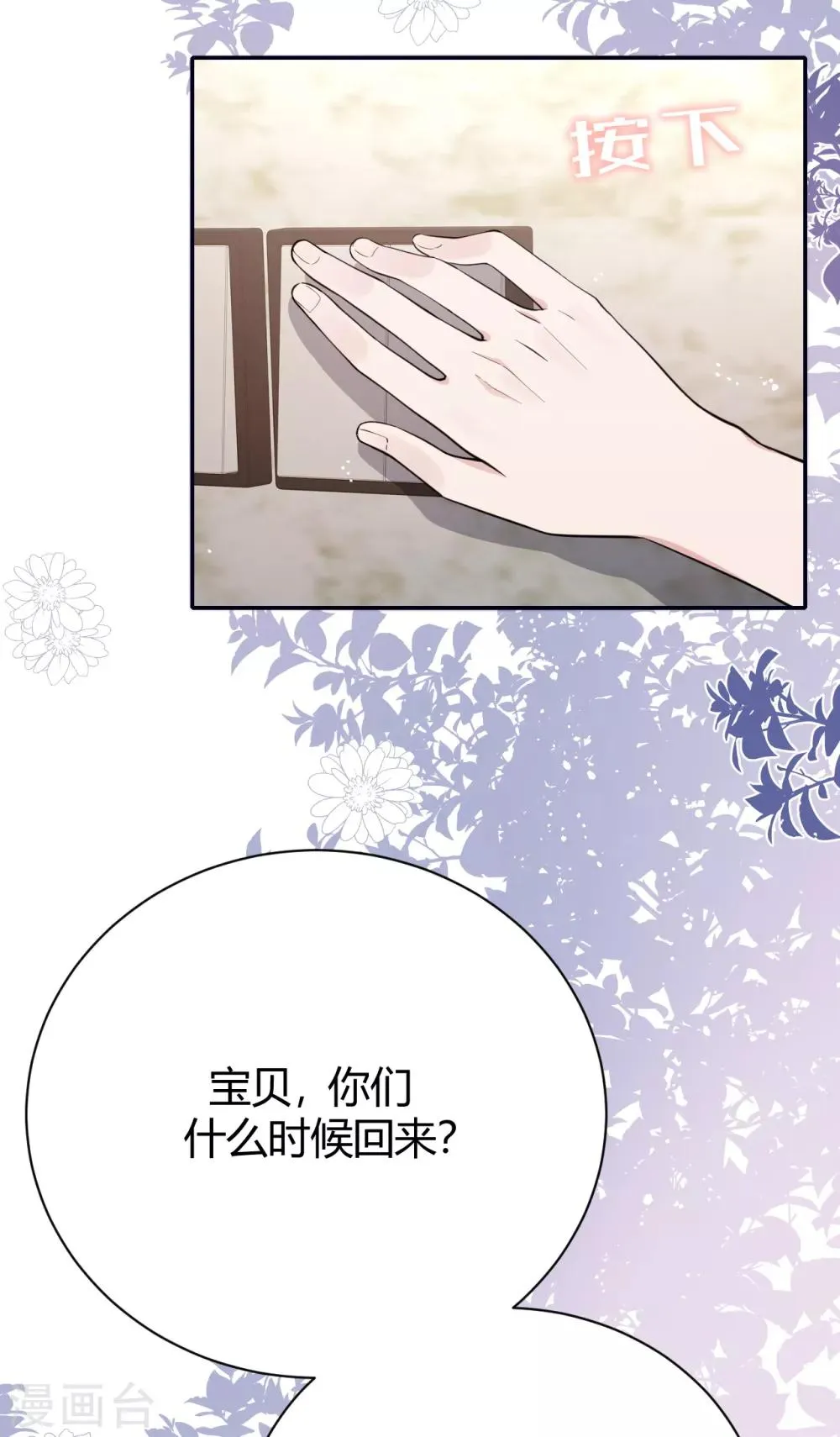 第56话 原来是你！ 第4页