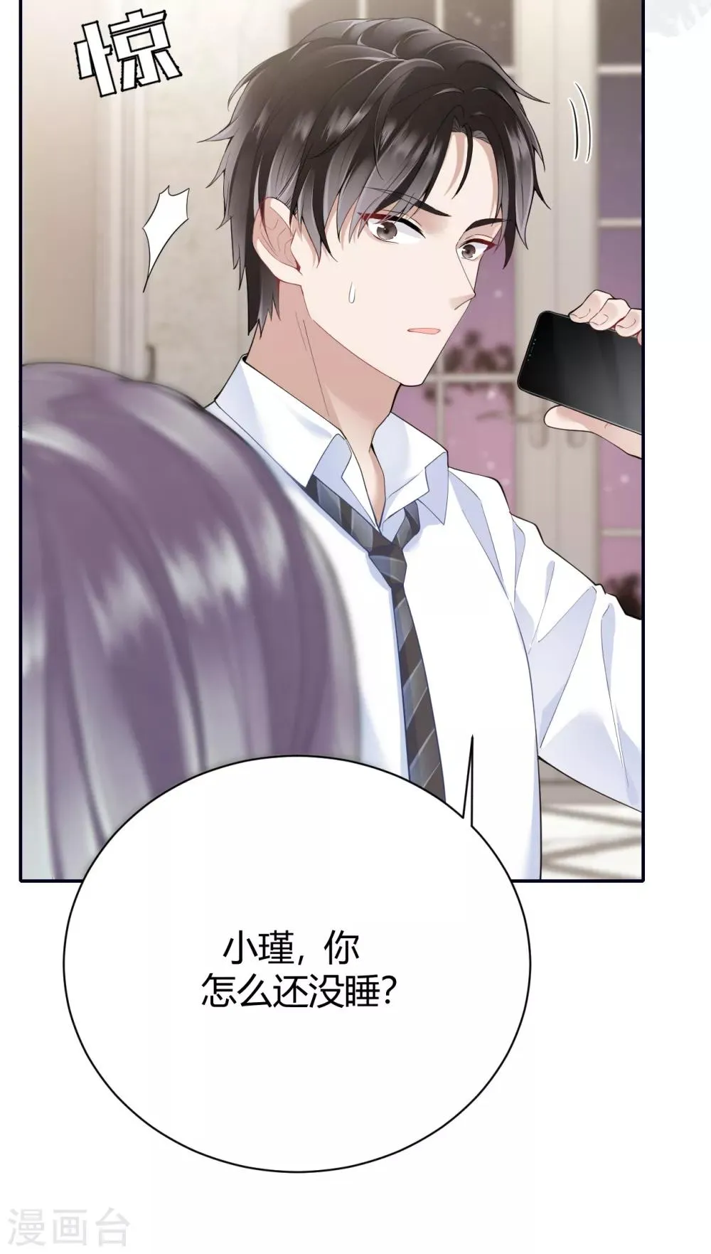 第56话 原来是你！ 第8页