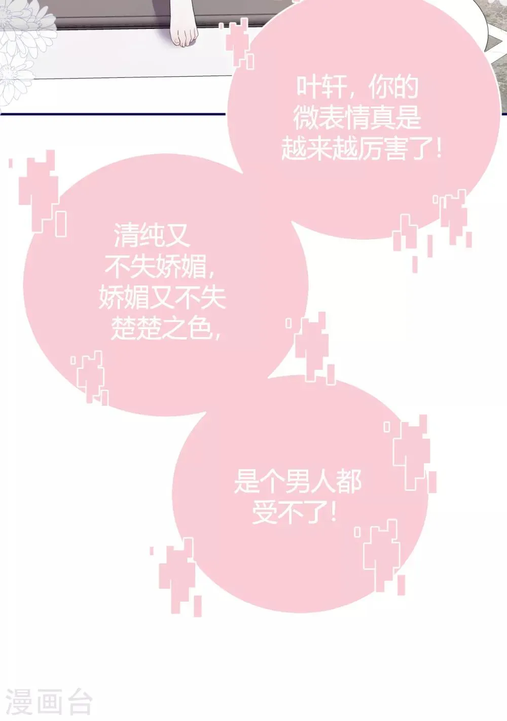 第56话 原来是你！ 第10页