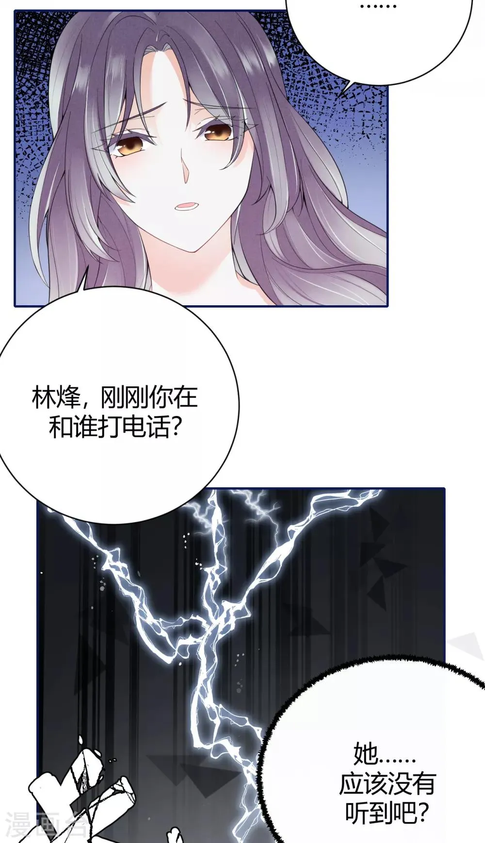 第56话 原来是你！ 第13页