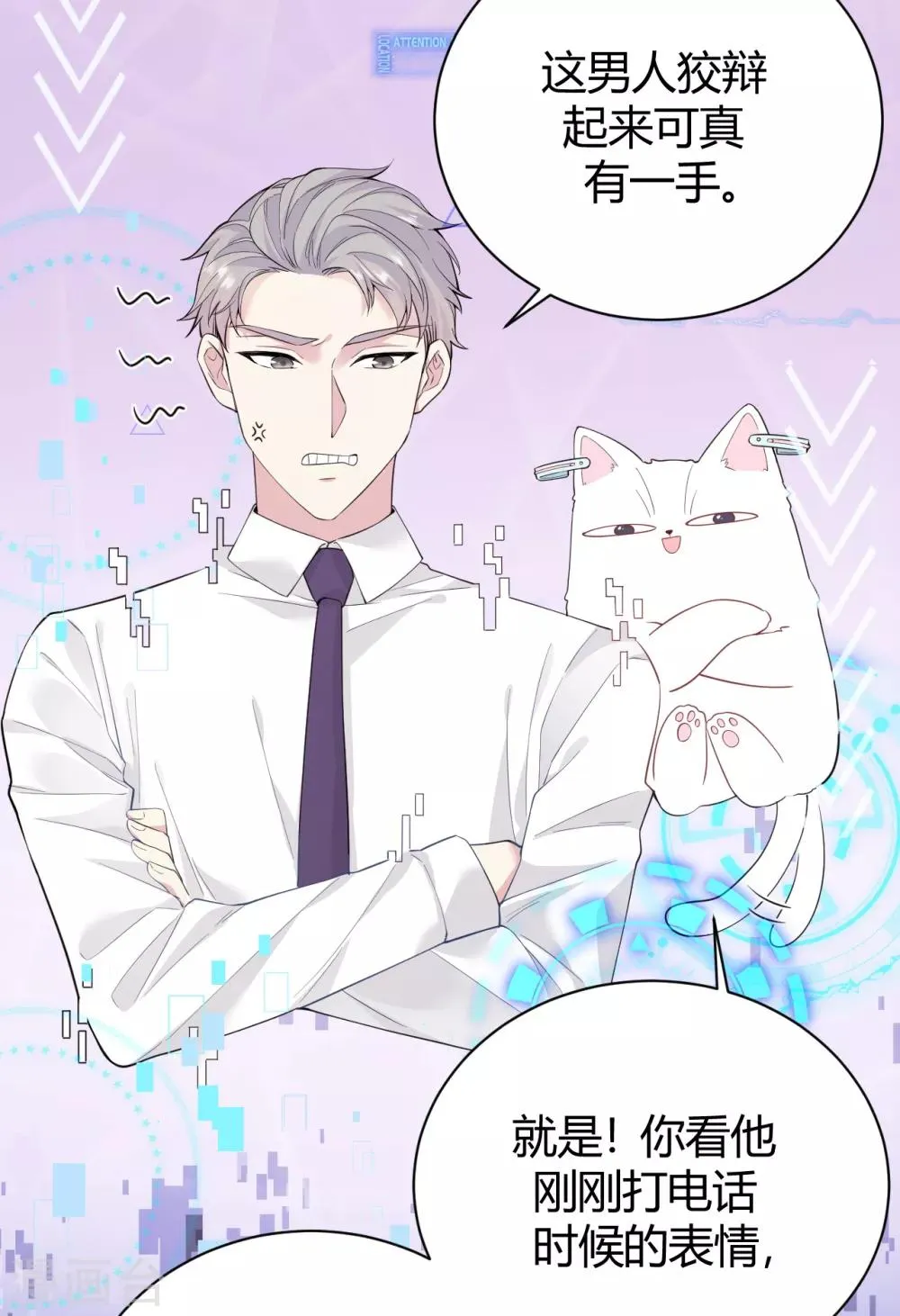 第56话 原来是你！ 第18页