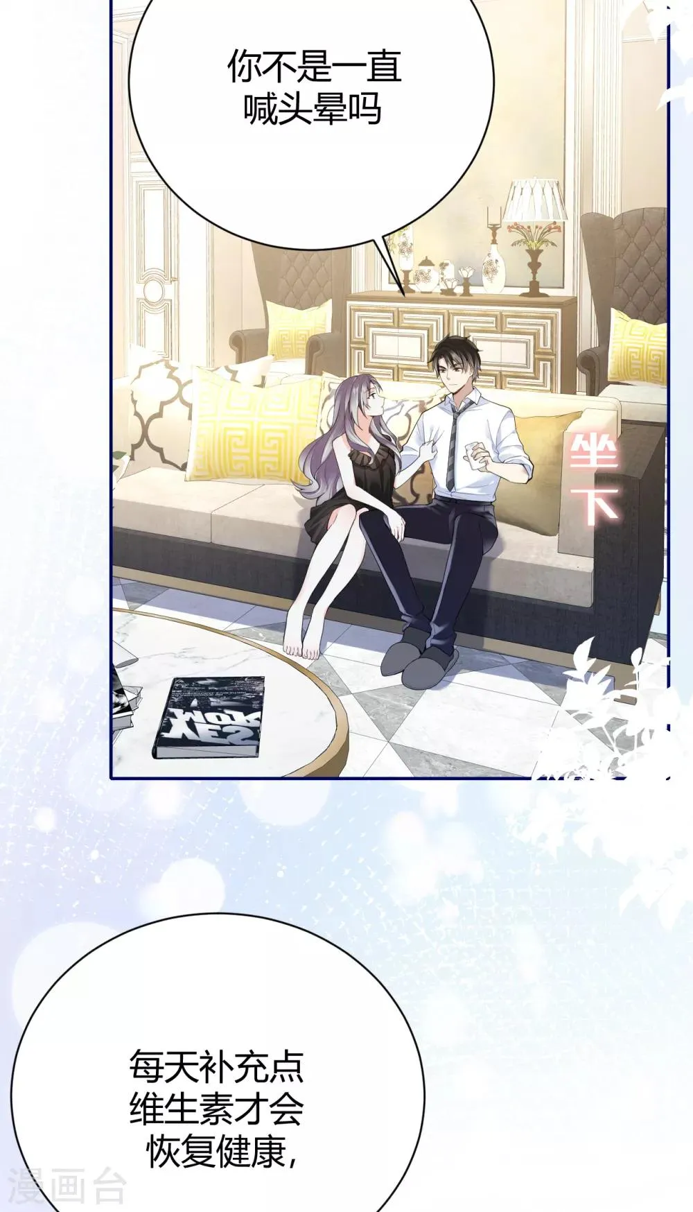 第56话 原来是你！ 第21页