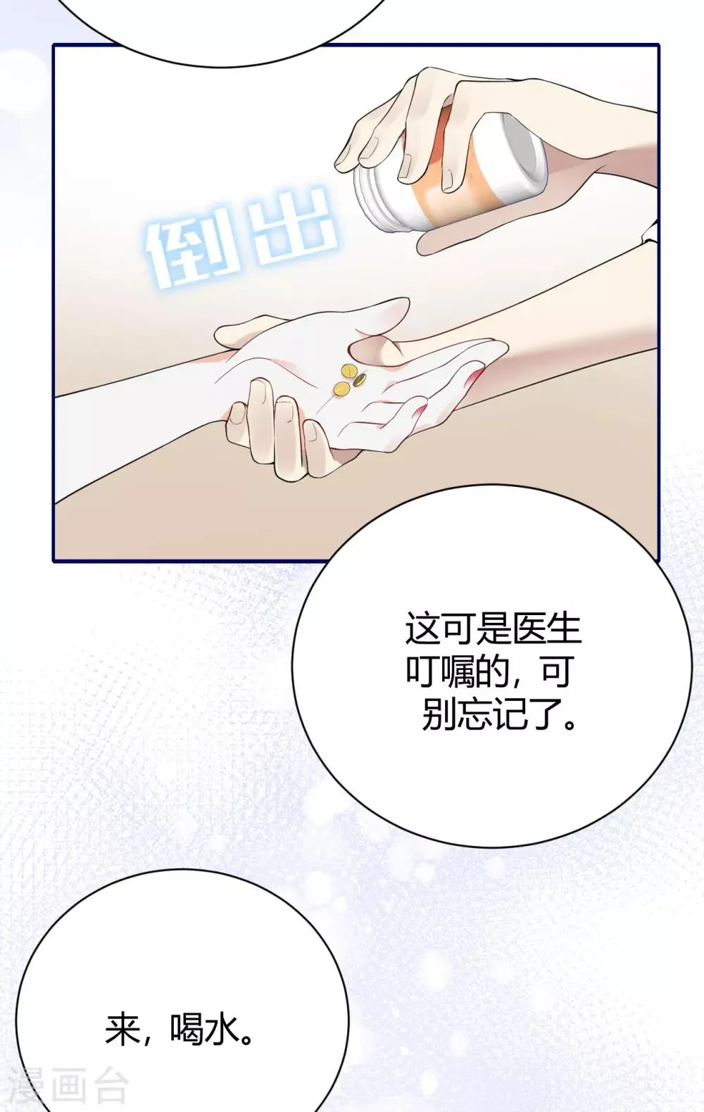 第56话 原来是你！ 第22页