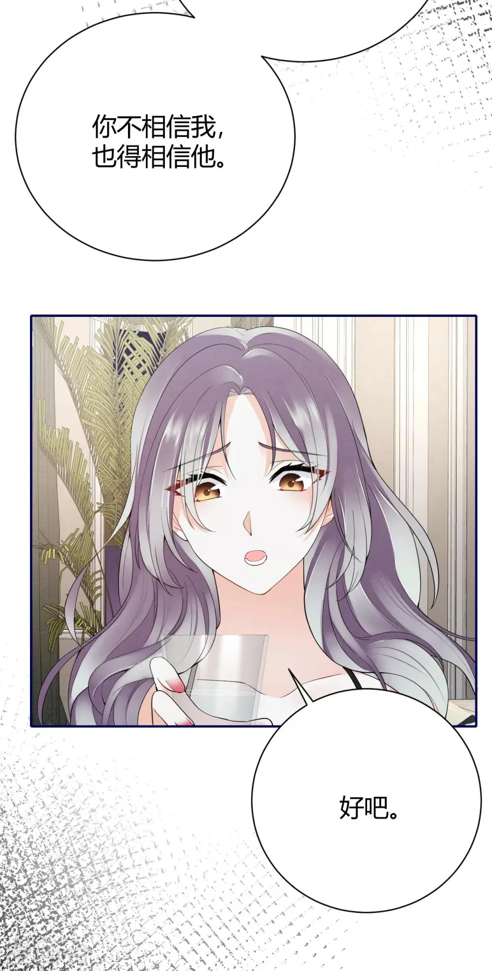 第56话 原来是你！ 第25页