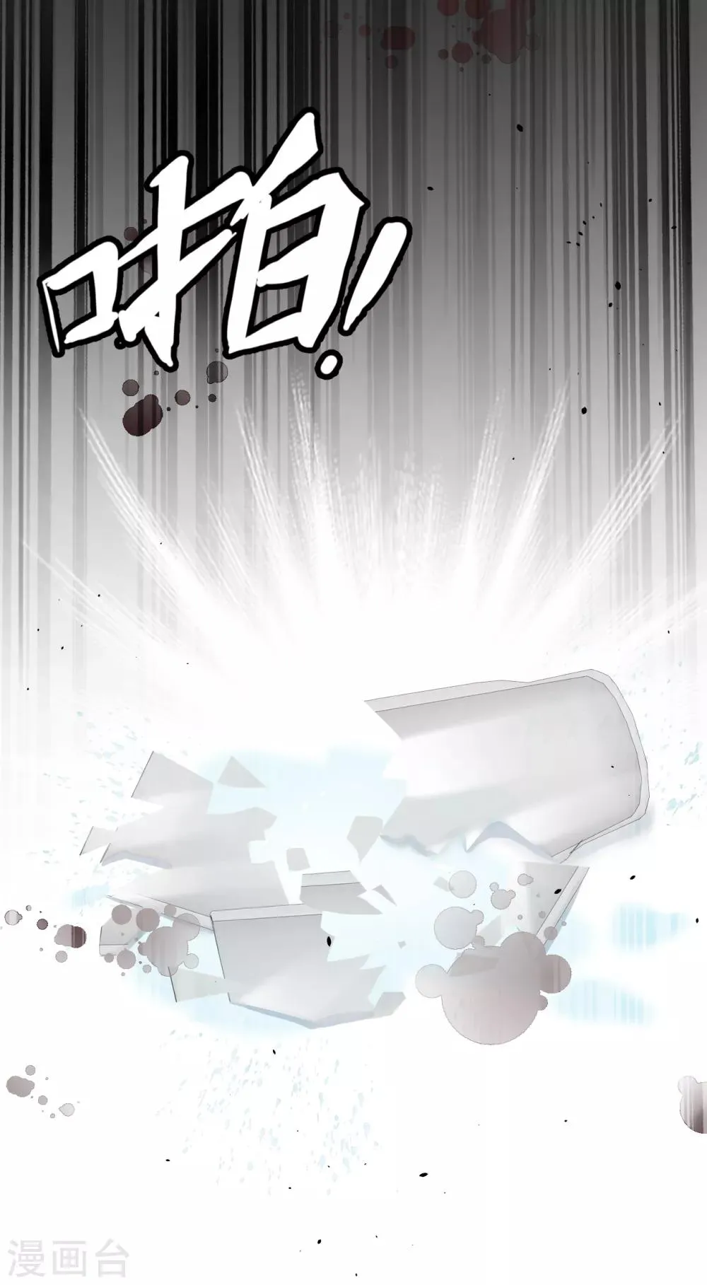第56话 原来是你！ 第27页