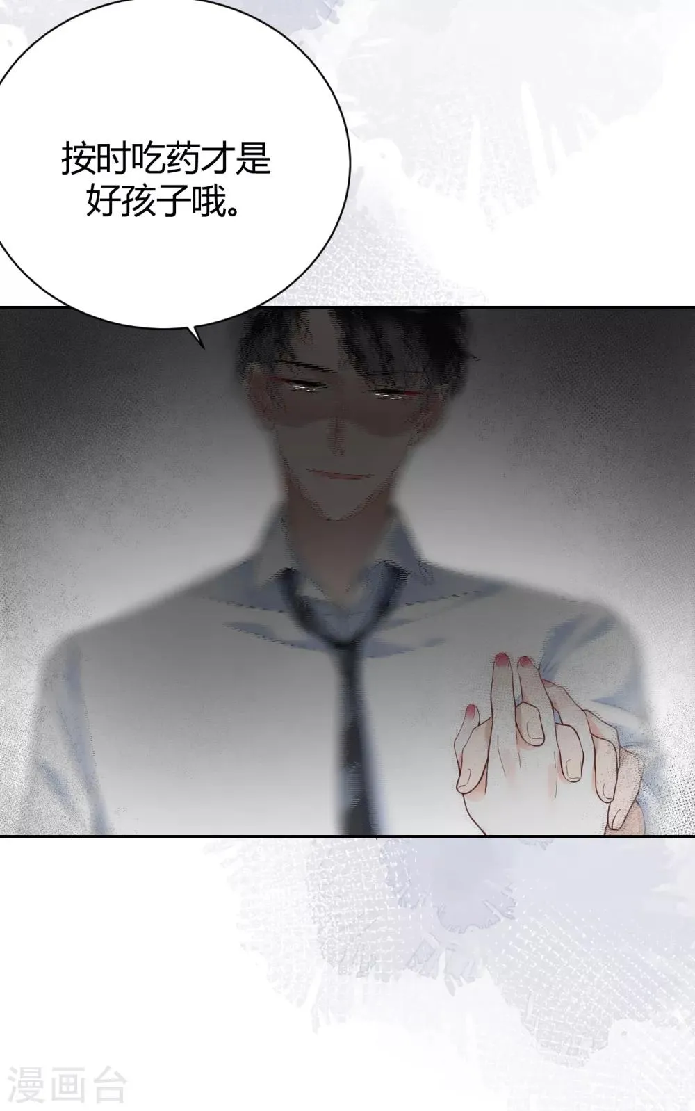 第56话 原来是你！ 第29页