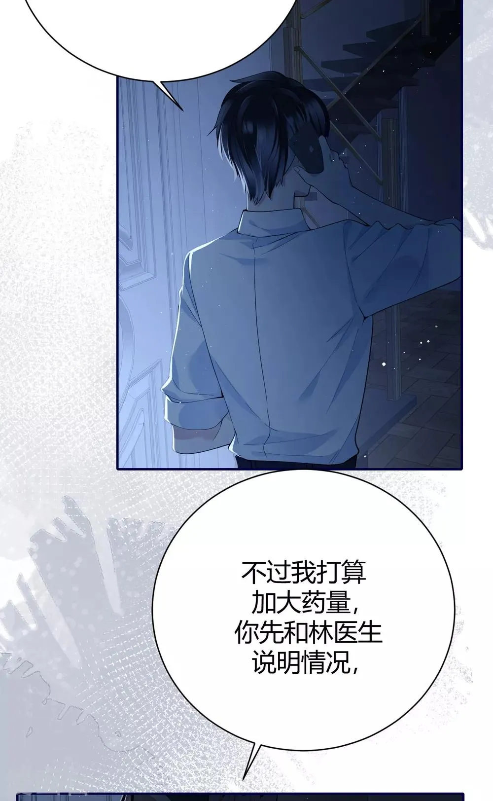 第56话 原来是你！ 第38页