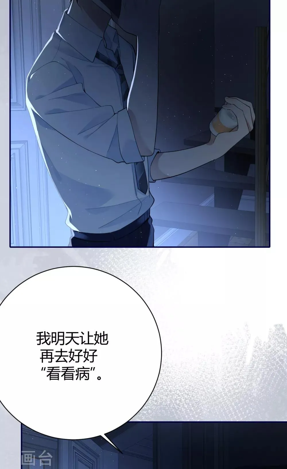 第56话 原来是你！ 第39页