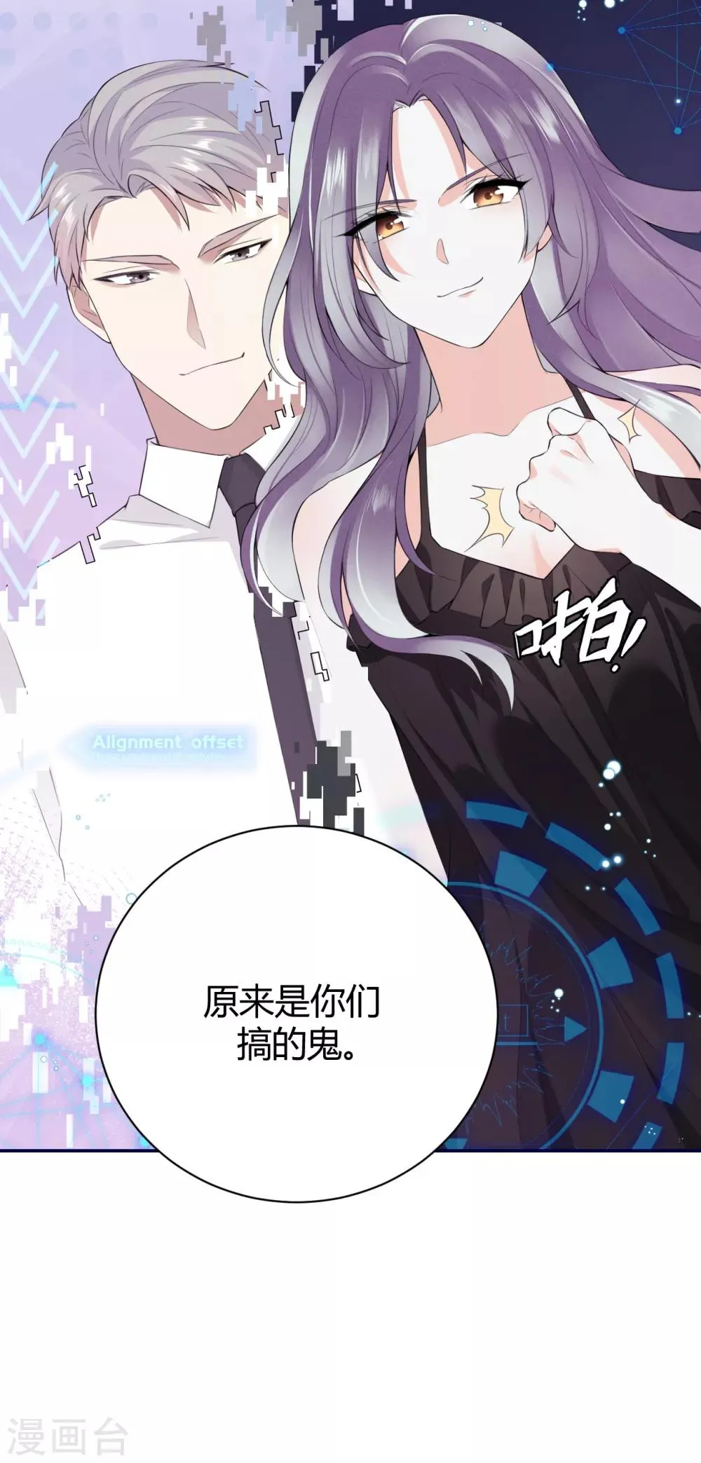 第56话 原来是你！ 第44页