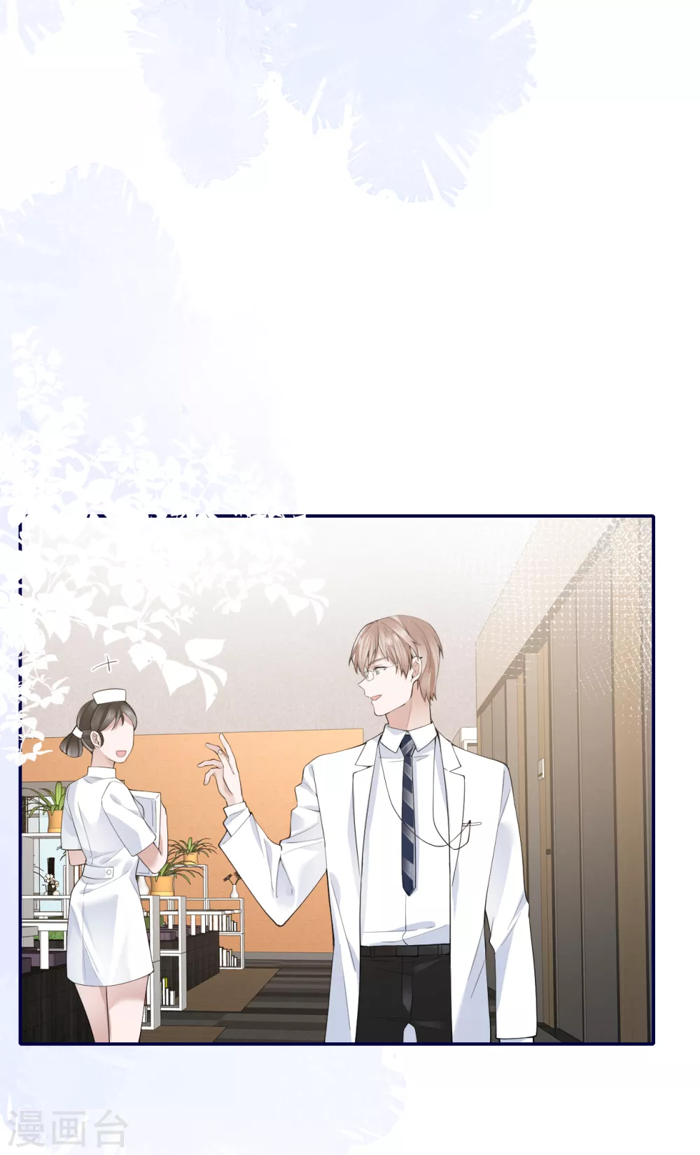 第57话 好戏才要开始！ 第9页