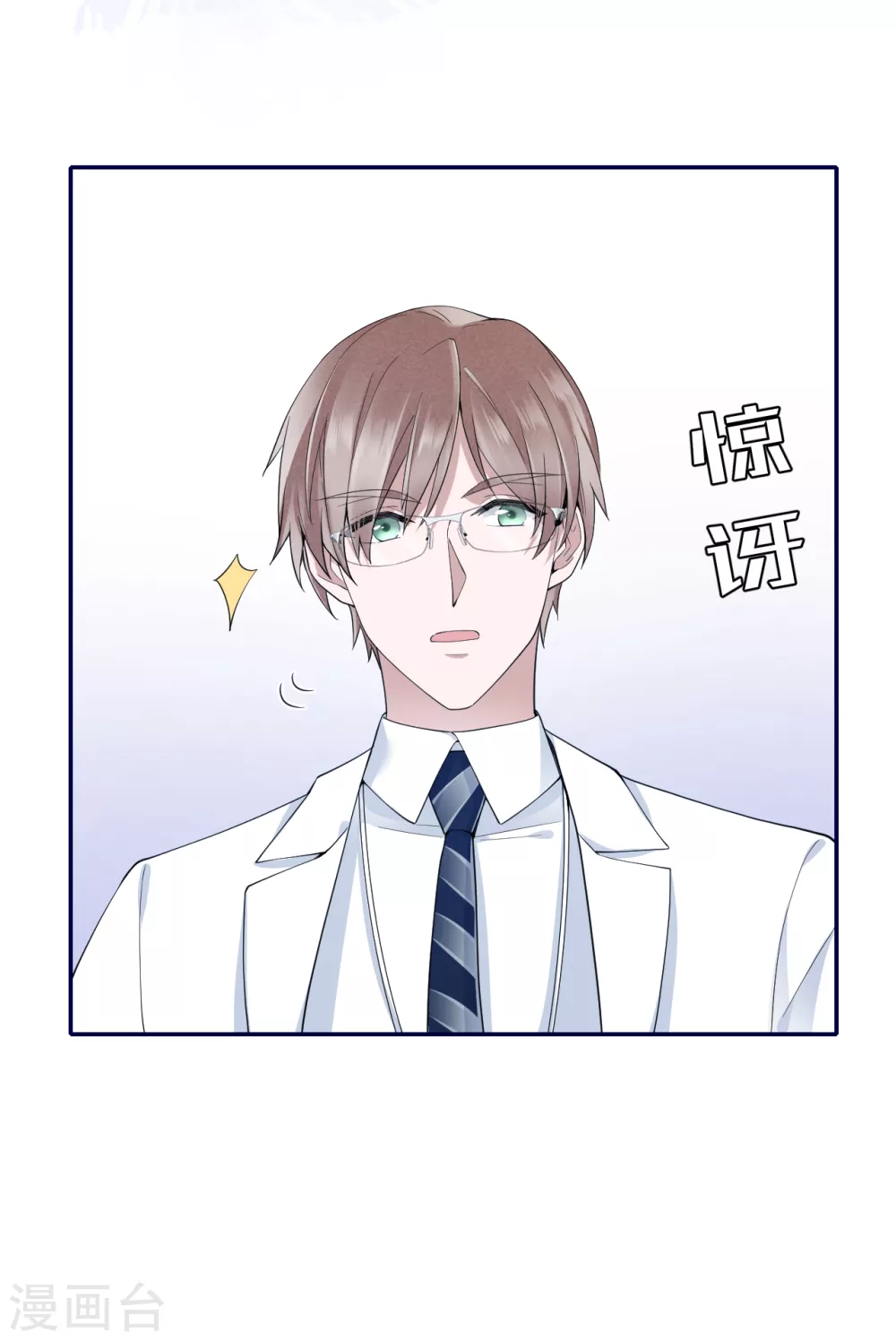 第57话 好戏才要开始！ 第10页
