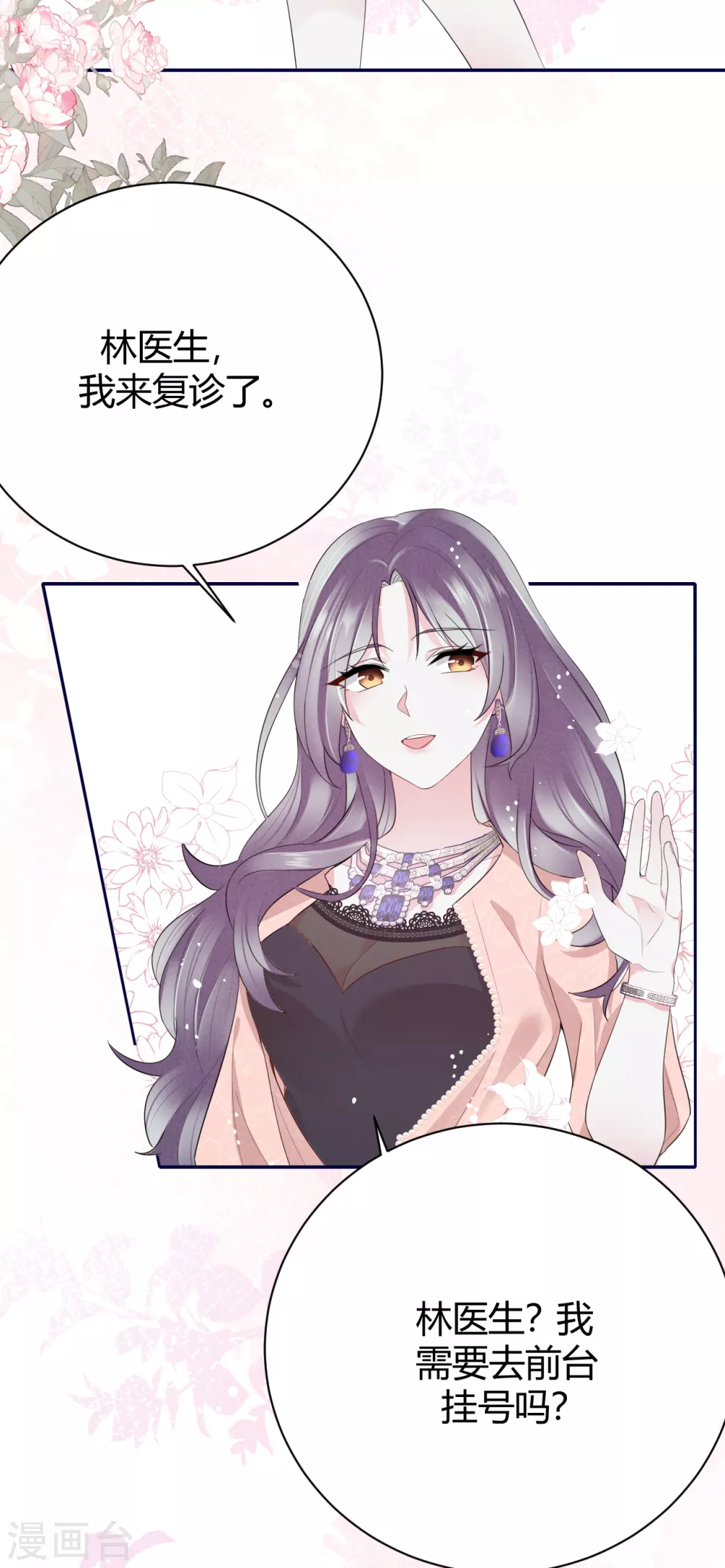 第57话 好戏才要开始！ 第12页