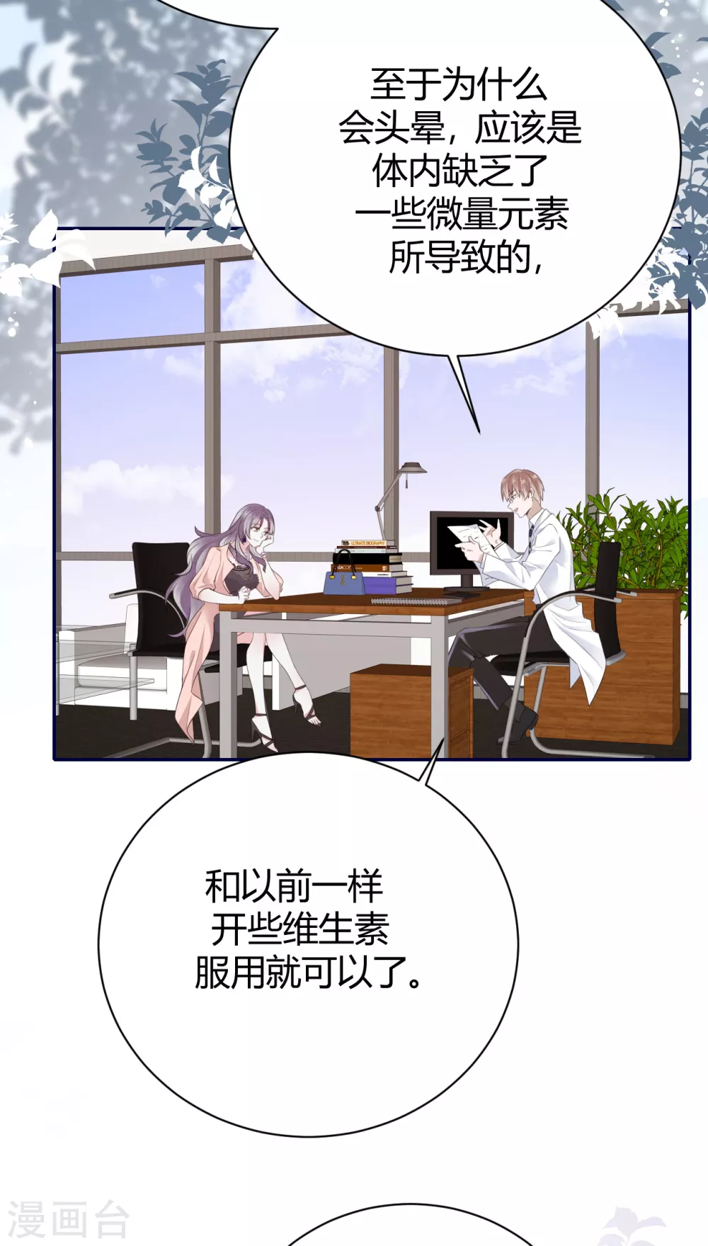 第57话 好戏才要开始！ 第16页