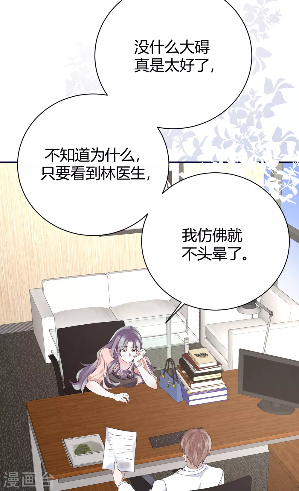 第57话 好戏才要开始！ 第17页
