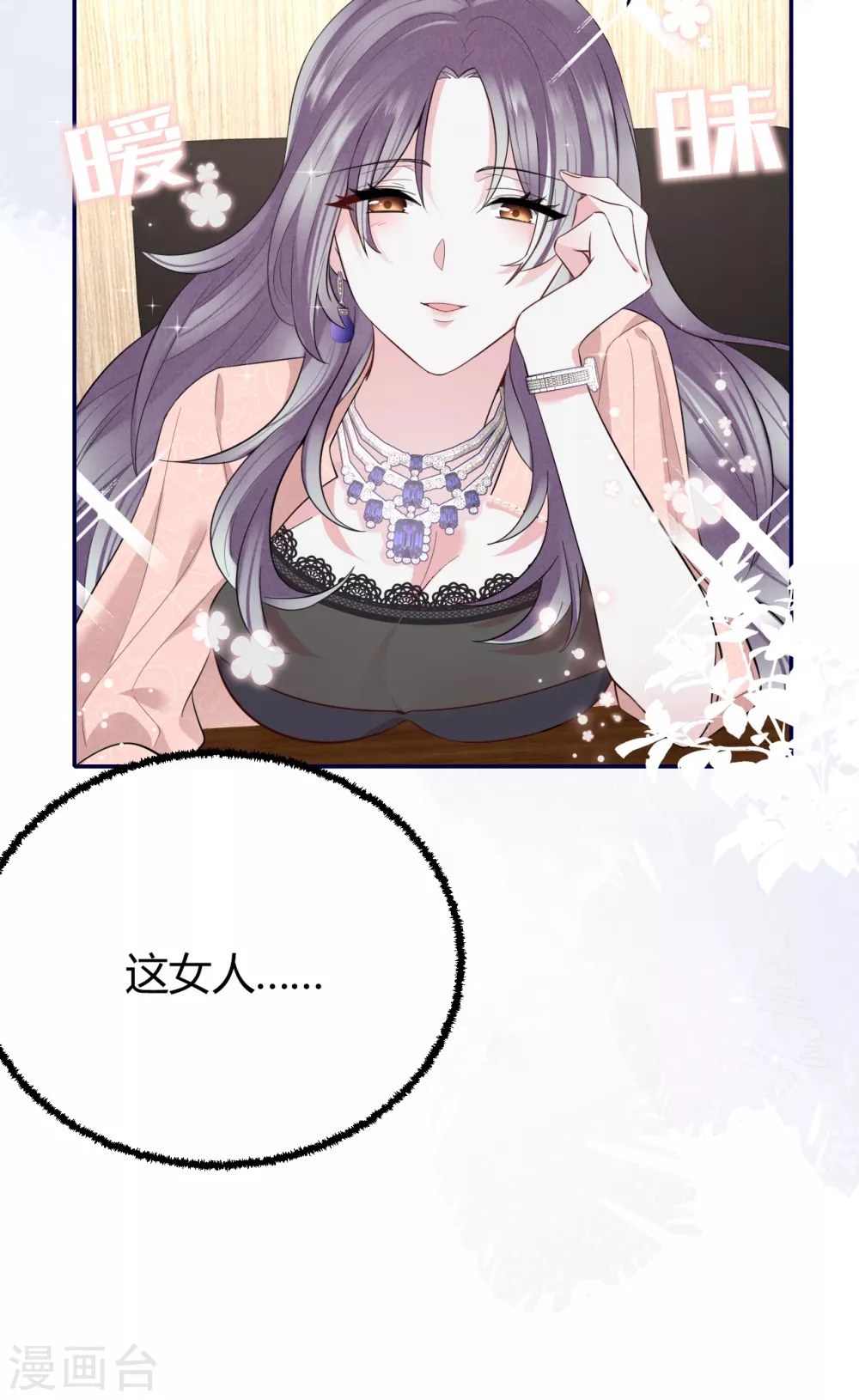 第57话 好戏才要开始！ 第19页