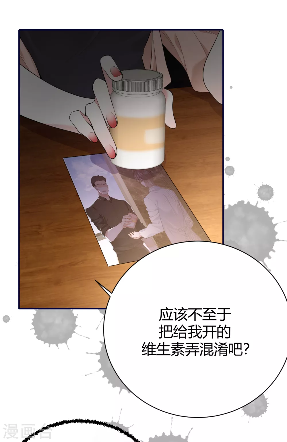 第57话 好戏才要开始！ 第20页