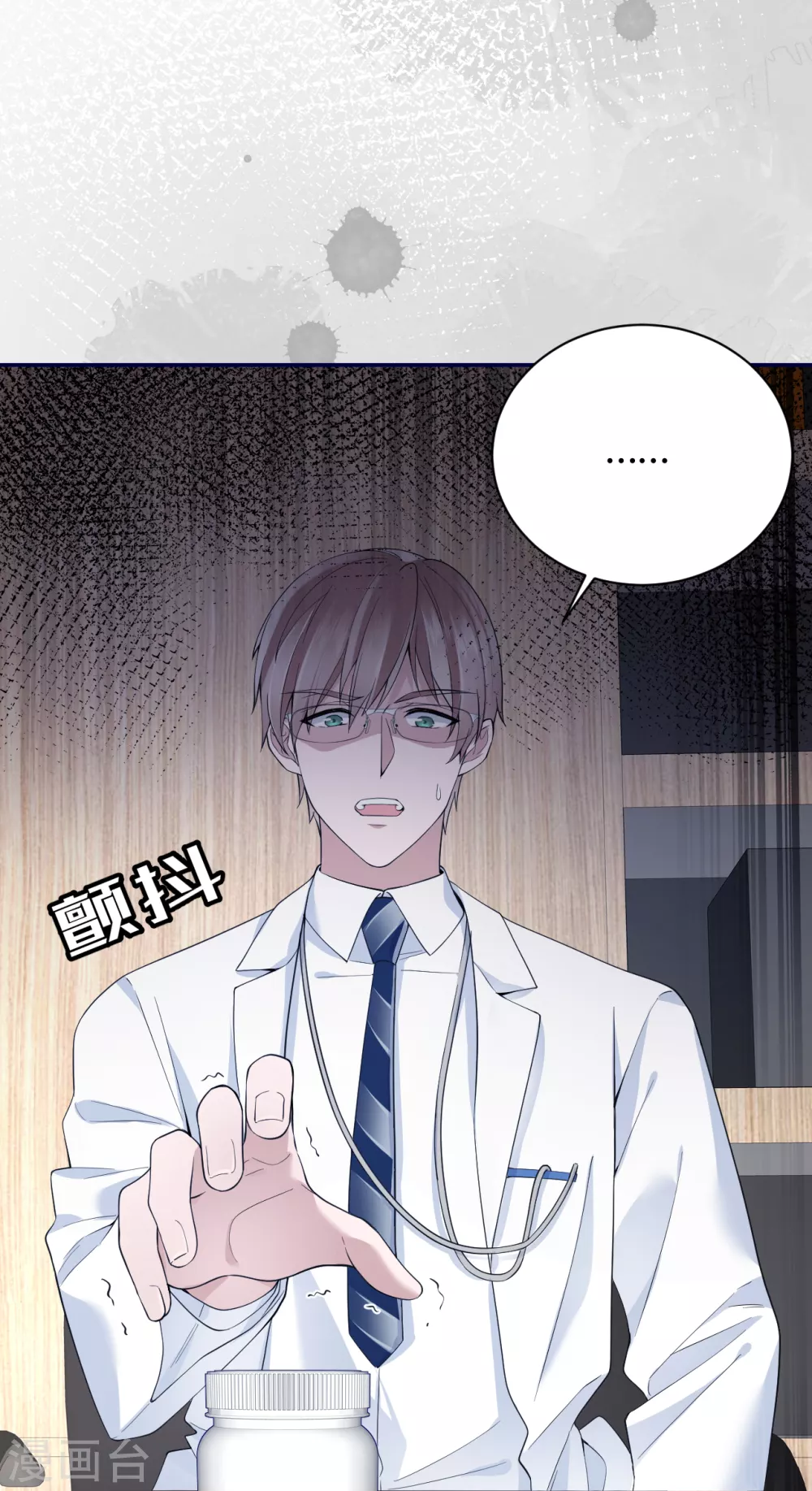 第57话 好戏才要开始！ 第23页