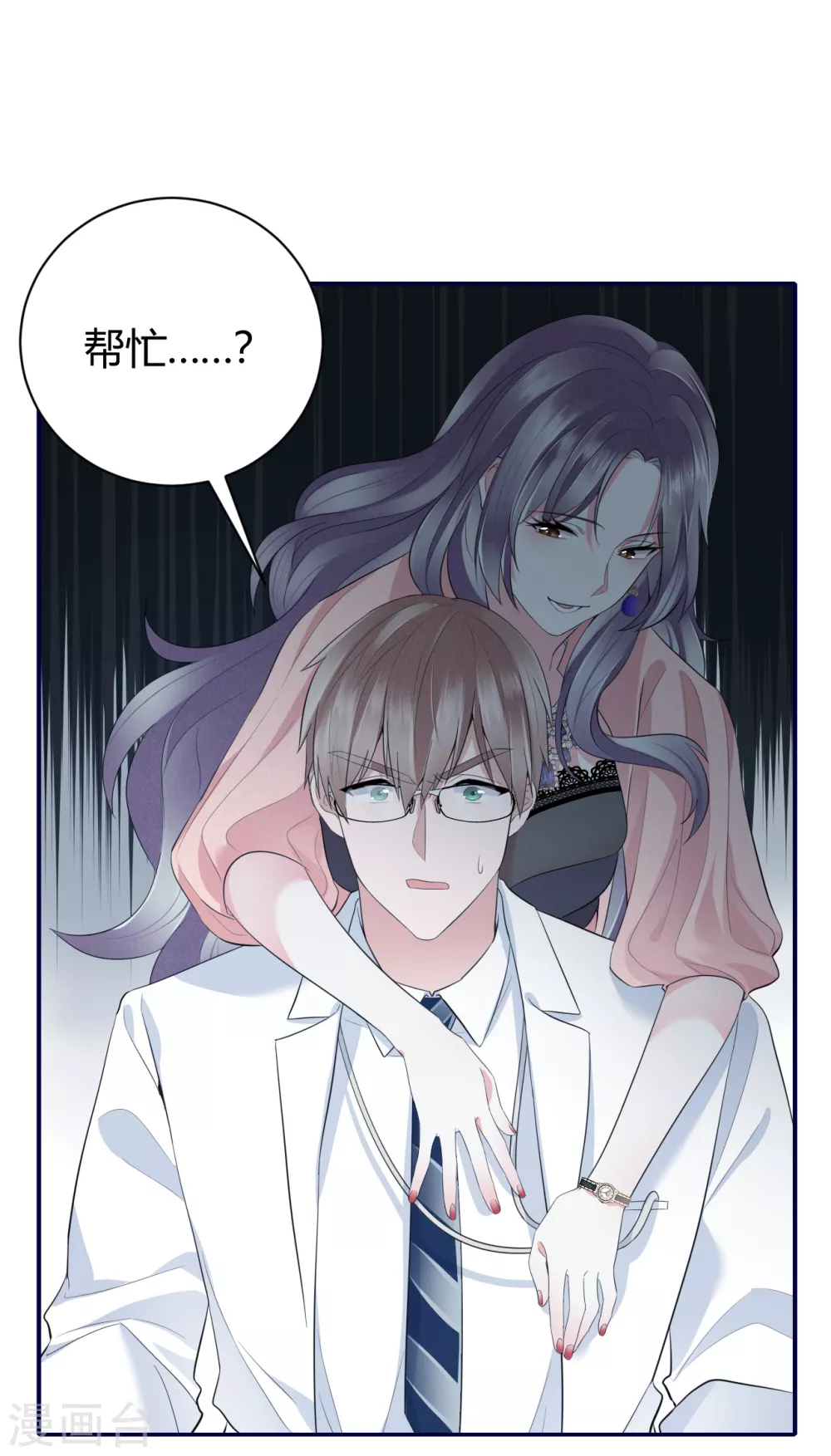 第57话 好戏才要开始！ 第28页