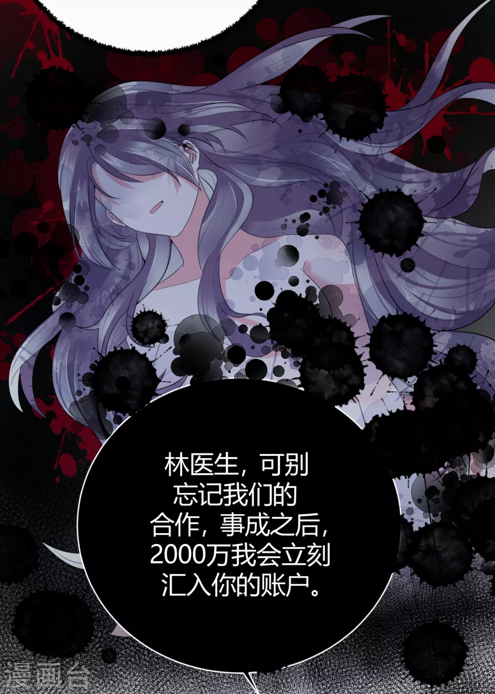 第57话 好戏才要开始！ 第30页