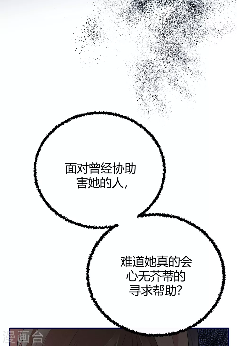 第57话 好戏才要开始！ 第32页