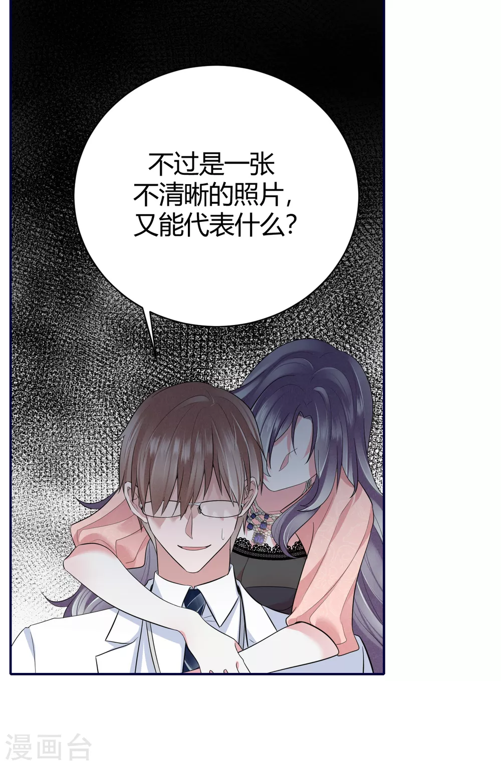 第57话 好戏才要开始！ 第34页